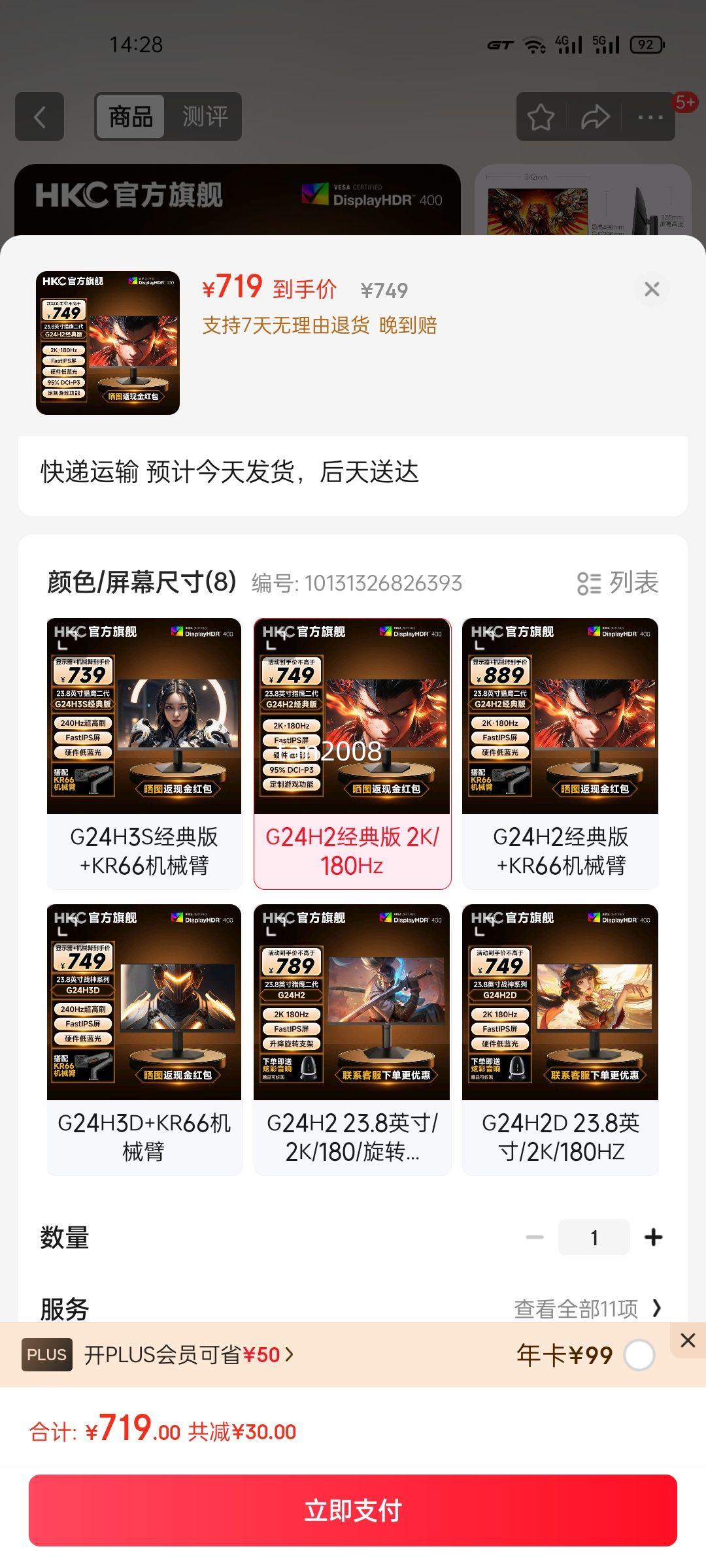 HKC 23.8Ӣ��1K 2K����180HZ��ˢ240HZ������FastIPS��ɫ����ʾ��1ms HDR400��ӥ2���羺��Ϸ��ʾ�� G24H2����� 2K/180Hz�Ż�֤��