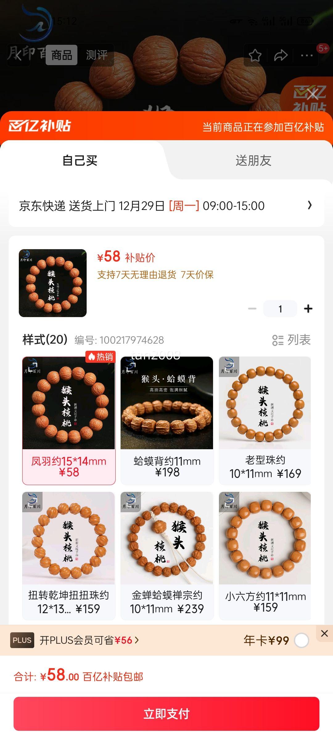 ��ӡ�ٴ� ��ͷ�ִ�С�������������Ů��Ȧ����Լ15*14mm�Ż�֤��