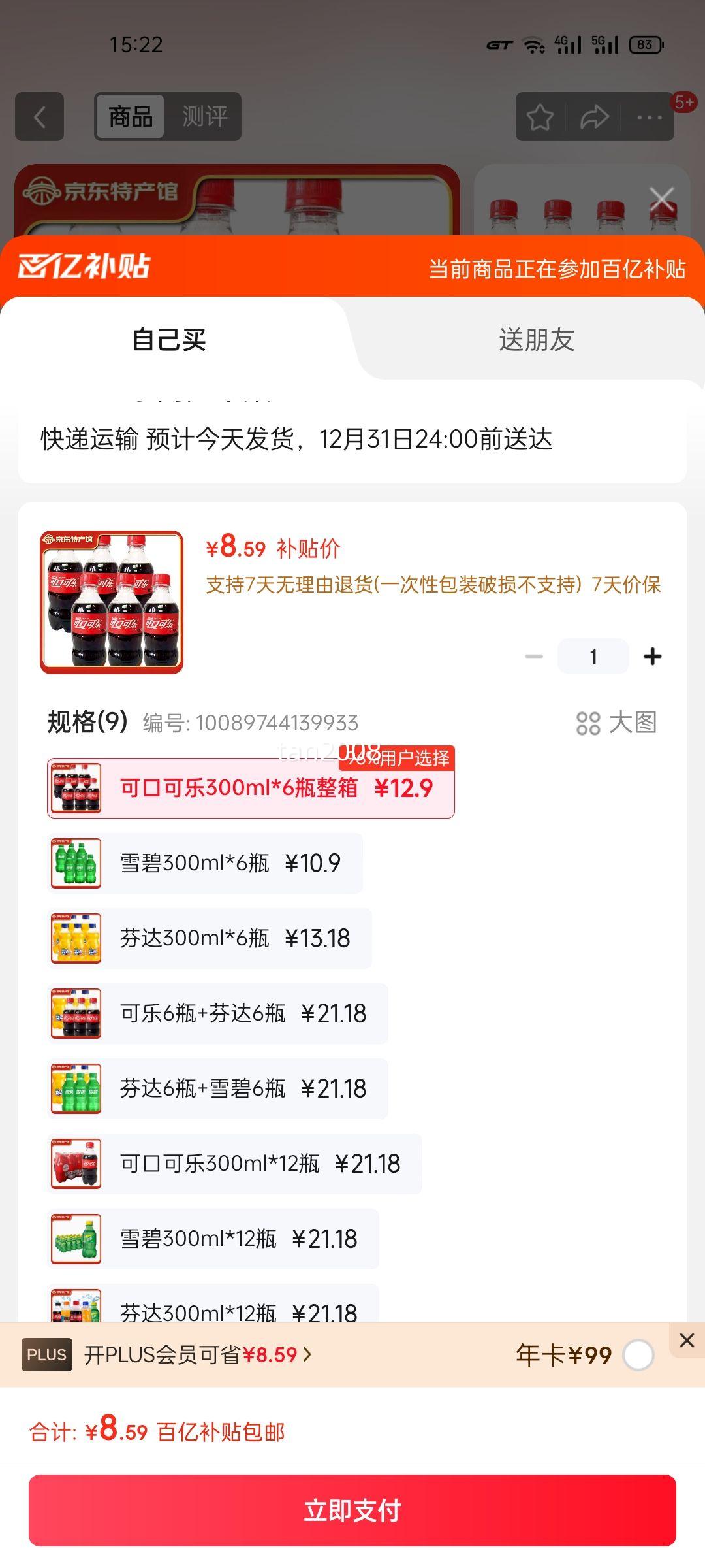 Coca-Cola/�ɿڿ��� ������� ƿװԭζ̼������ 300ml 6ƿ�Ż�֤��