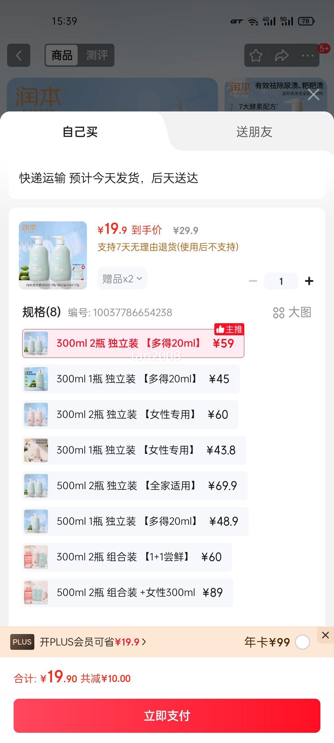 �󱾣�RUNBEN����ͯ����ϴ��ҺӤ�� 300ml 2ƿ ����װ �����20ml���Ż�֤��