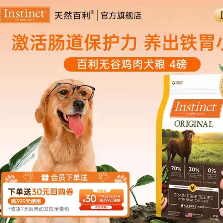 instinct�������� �����޹ȼ���Ȯ��4�� 71.13Ԫ(����ȯ)