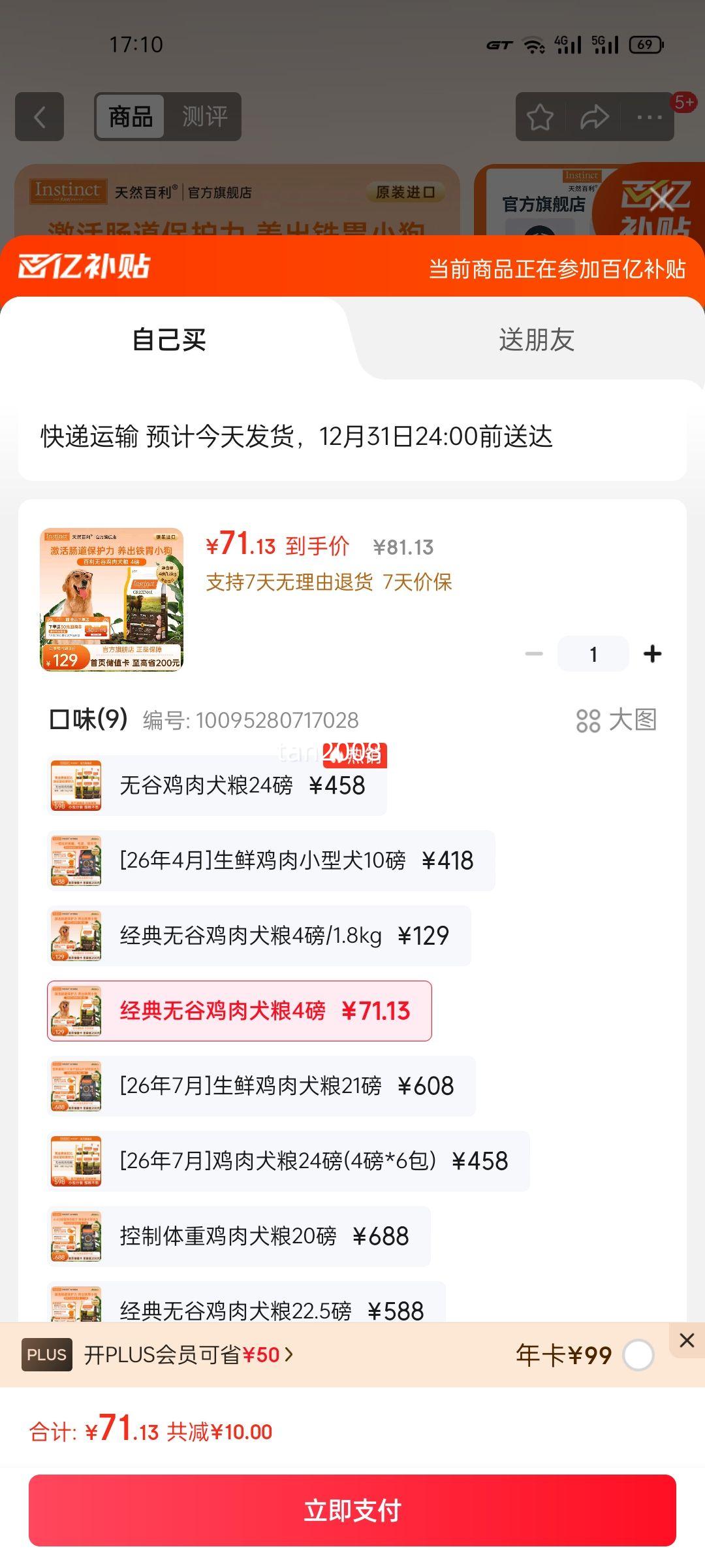 instinct�������� �����޹ȼ���Ȯ��4���Ż�֤��