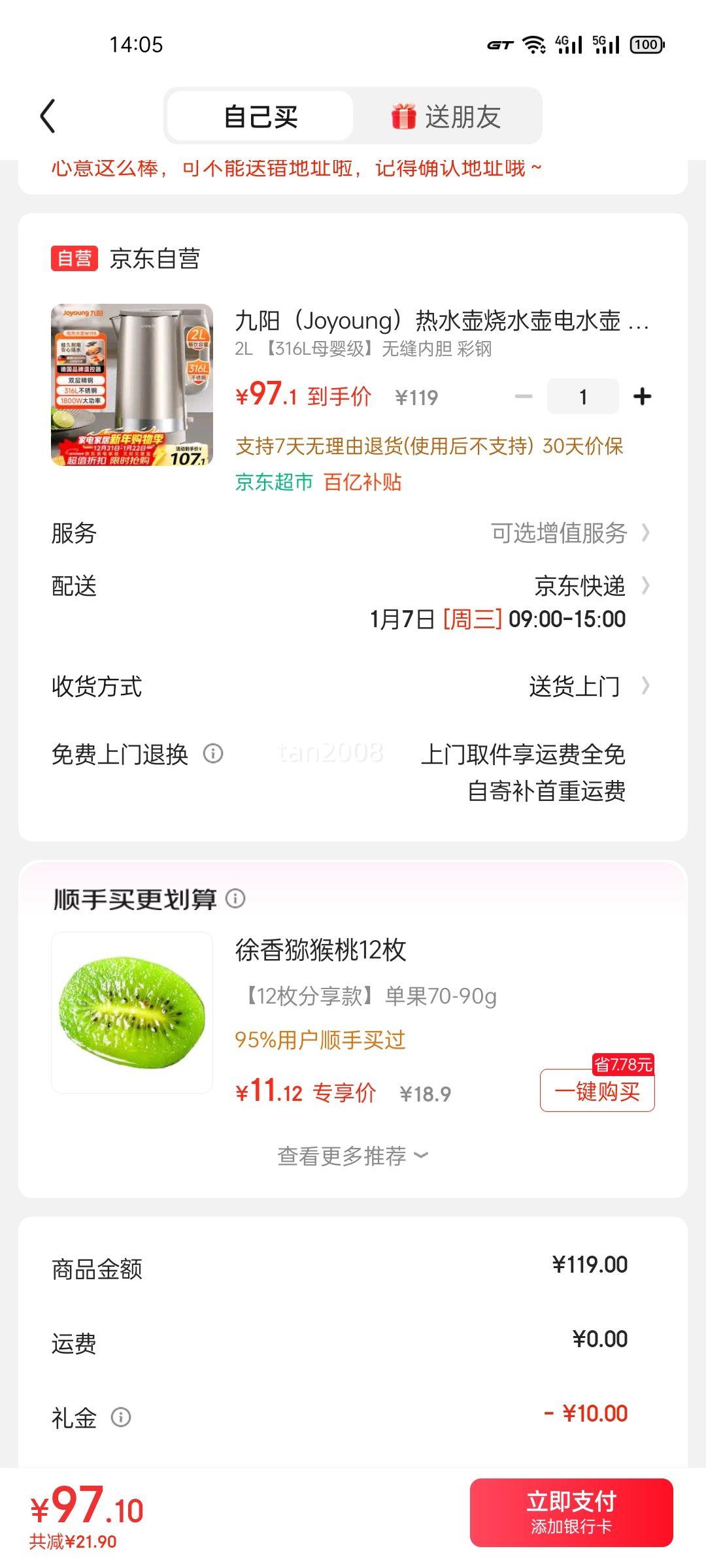 ������Joyoung����ˮ����ˮ����ˮ�� 2L������ ����˫�� 316L�����һ���޷��ڵ� 0��ˮ��ˮ�� K20FD-W198�Ż�֤��