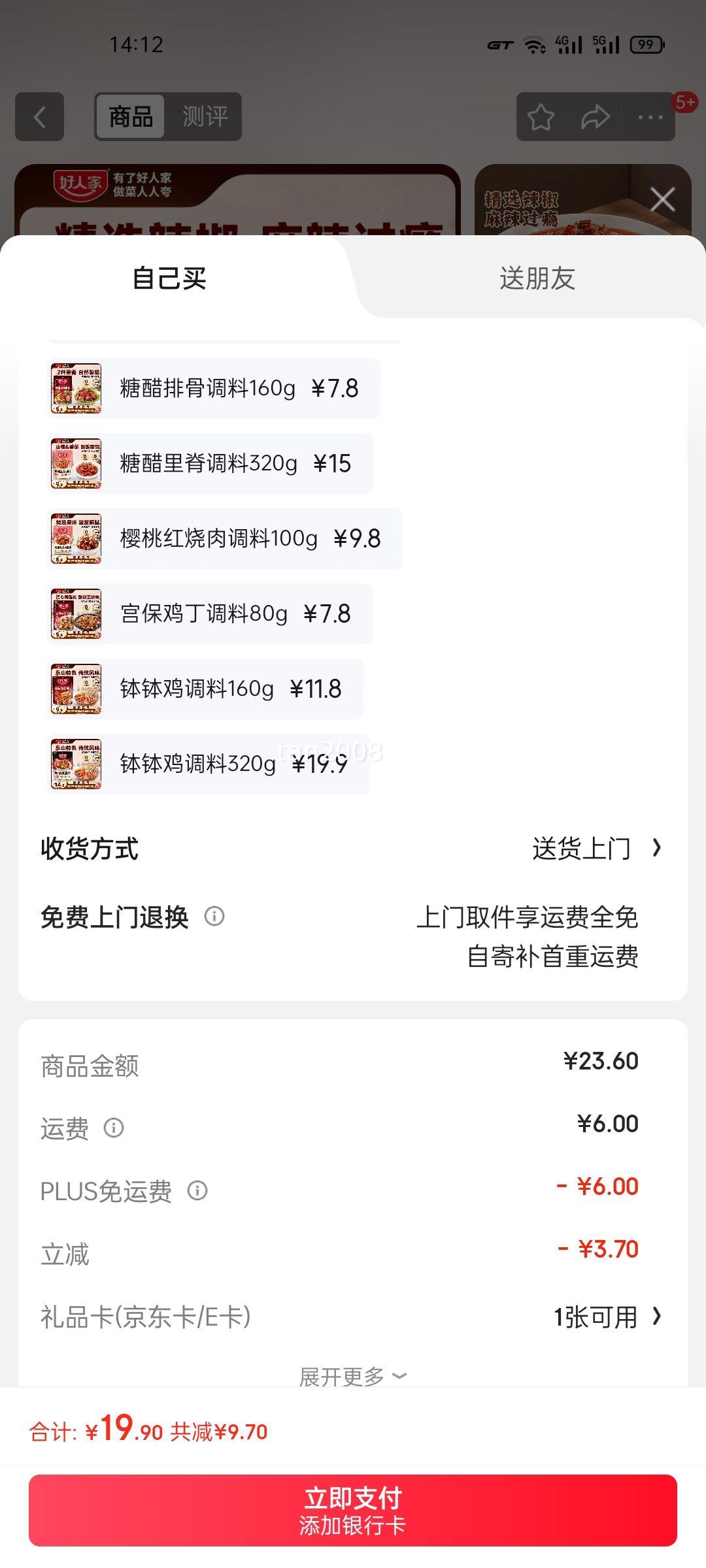 ���˼�ˮ����Ƭ���� ����ţ��ëѪ���ز������ζƷ100g2-3�˷��Ż�֤��