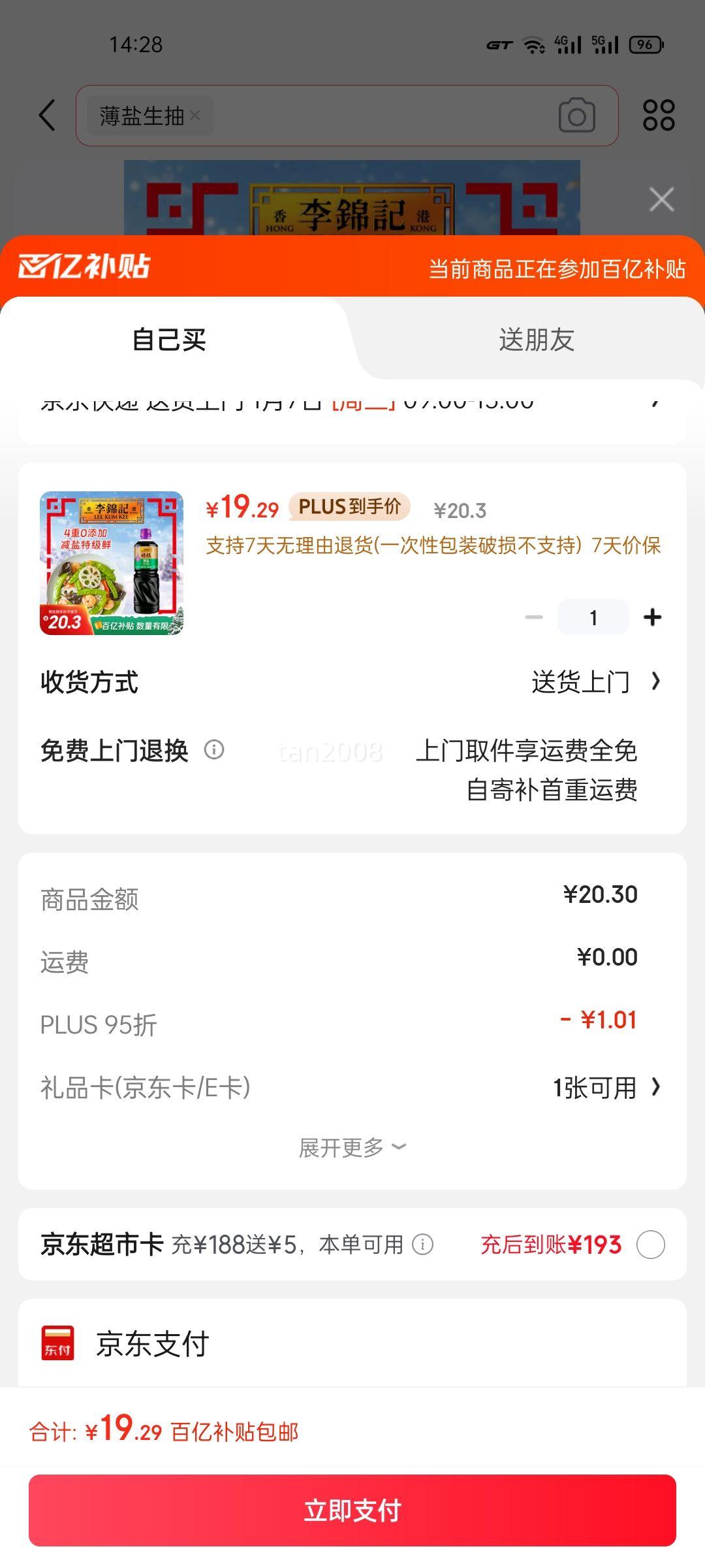 ������ؼ���������1.22kg ����25%  4��0%���� �����ؼ����콴�� �Ż�֤��