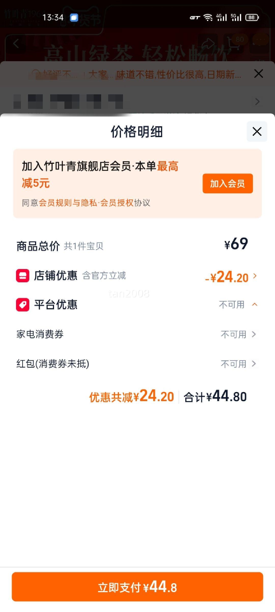 ��Ҷ��1964��ü��ɽ�̲��²�һ��������ɢ����װ100g�Ż�֤��