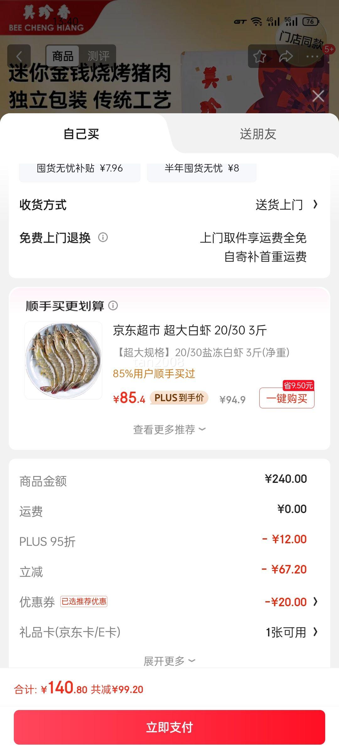 �����㣨BEE CHENG HIANG�������Ǯ�տ����� 100g 4���Ż�֤��