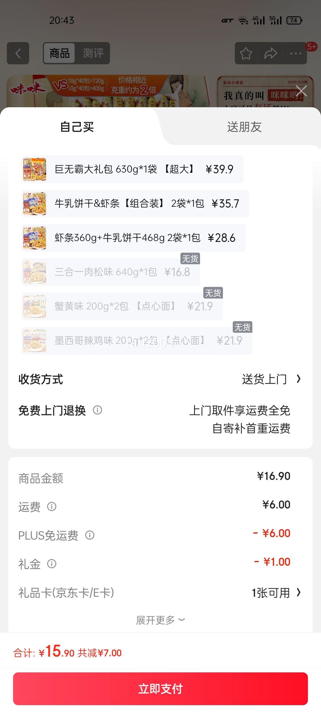 ����Ϻ�� Ϻζ(18g*40��)720g/�� ���ɰ��ж�ͯ��ʳ���������С��װ�Ż�֤��