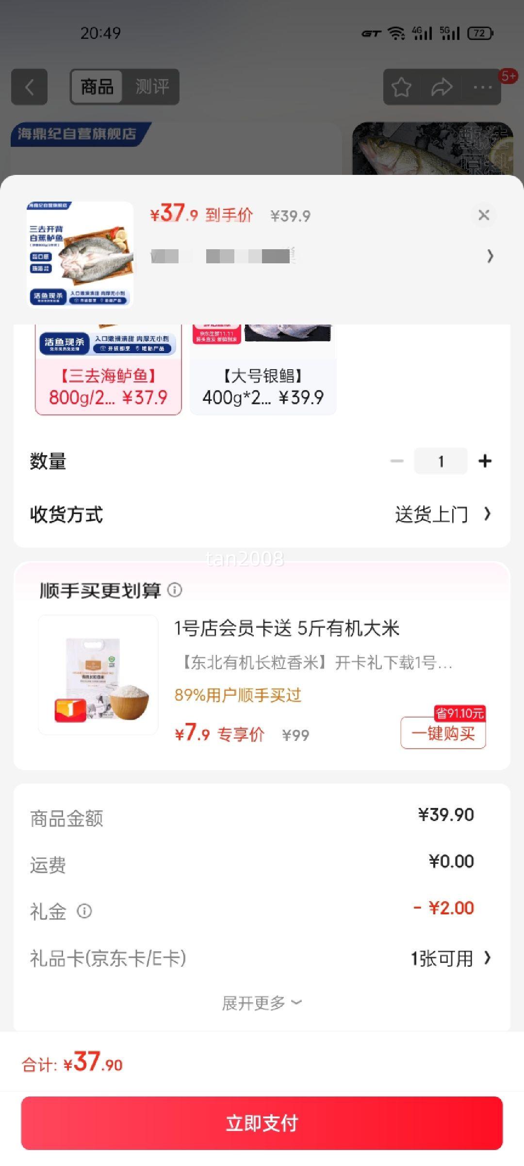 ��������ȥ������2��װ��800g ���������������� �Ż�֤��