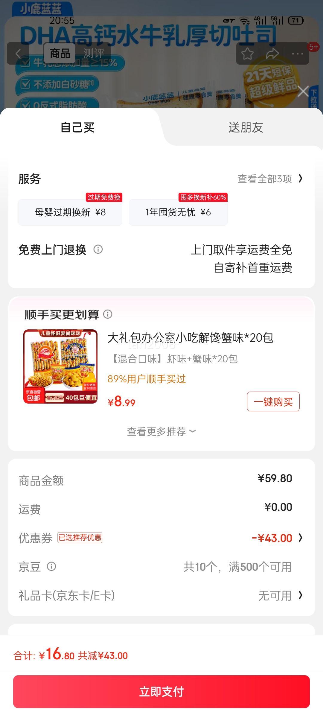 С¹����������ʳ������˾��� DHA�߸�ˮţ����˾2��/260g�Ż�֤��