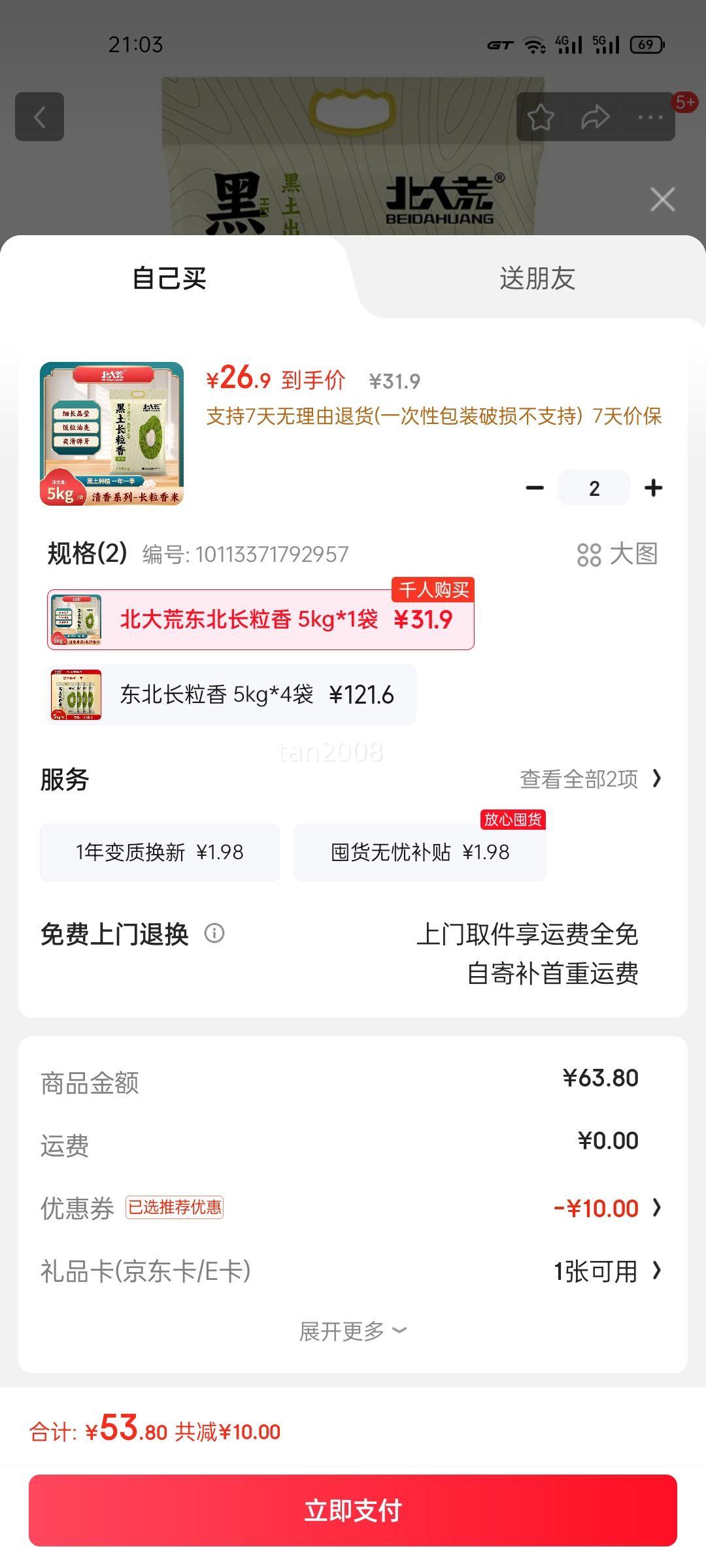 ��������� �������׳����� ���������� 5kg*2���Ż�֤��