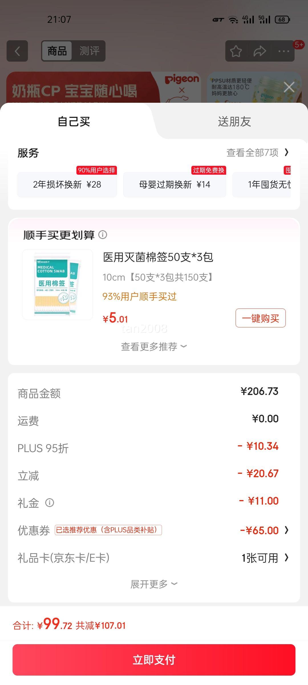 ������ƿppsu ��������ƿ Ӥ����ƿ ���������ھ���ˤ˫���� 330ml 6-9�� ��ʿ��+�������Ż�֤��