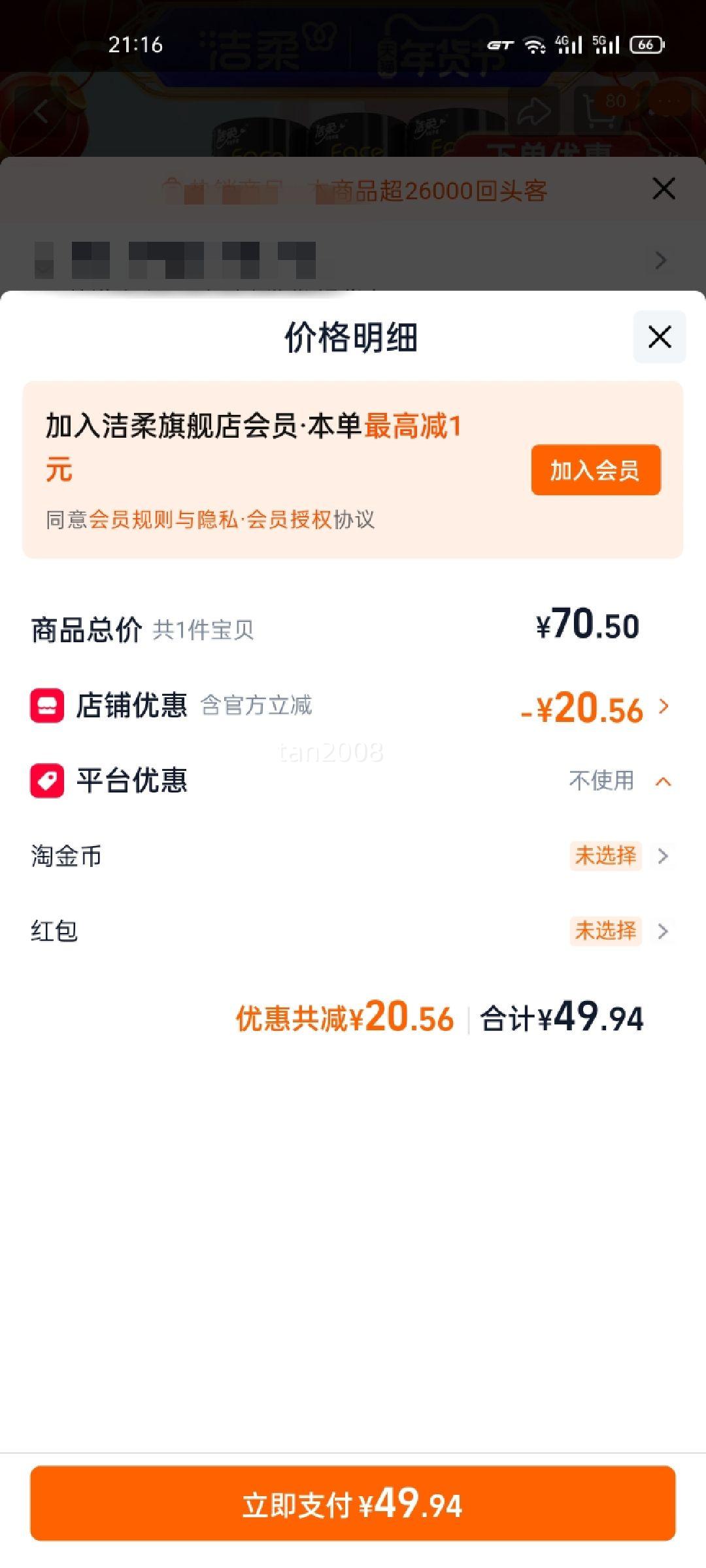 �����ֽ�Ӻ�����ֽֽ����Ͳֽ4��140g27��������ֽ����ֽʵ��װ�Ż�֤��