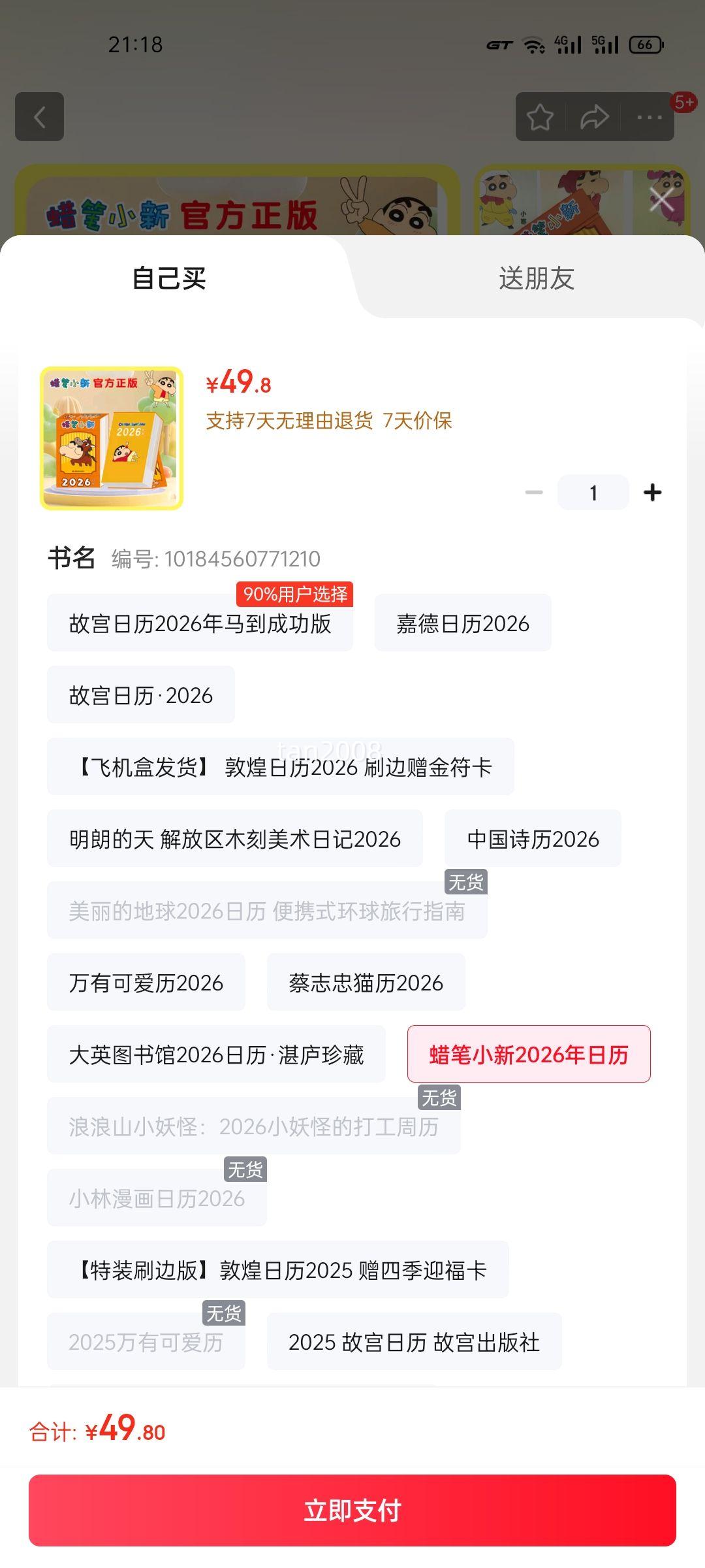 2026����̨������������������������������ڼ� ����������� ����С��2026�����Ż�֤��