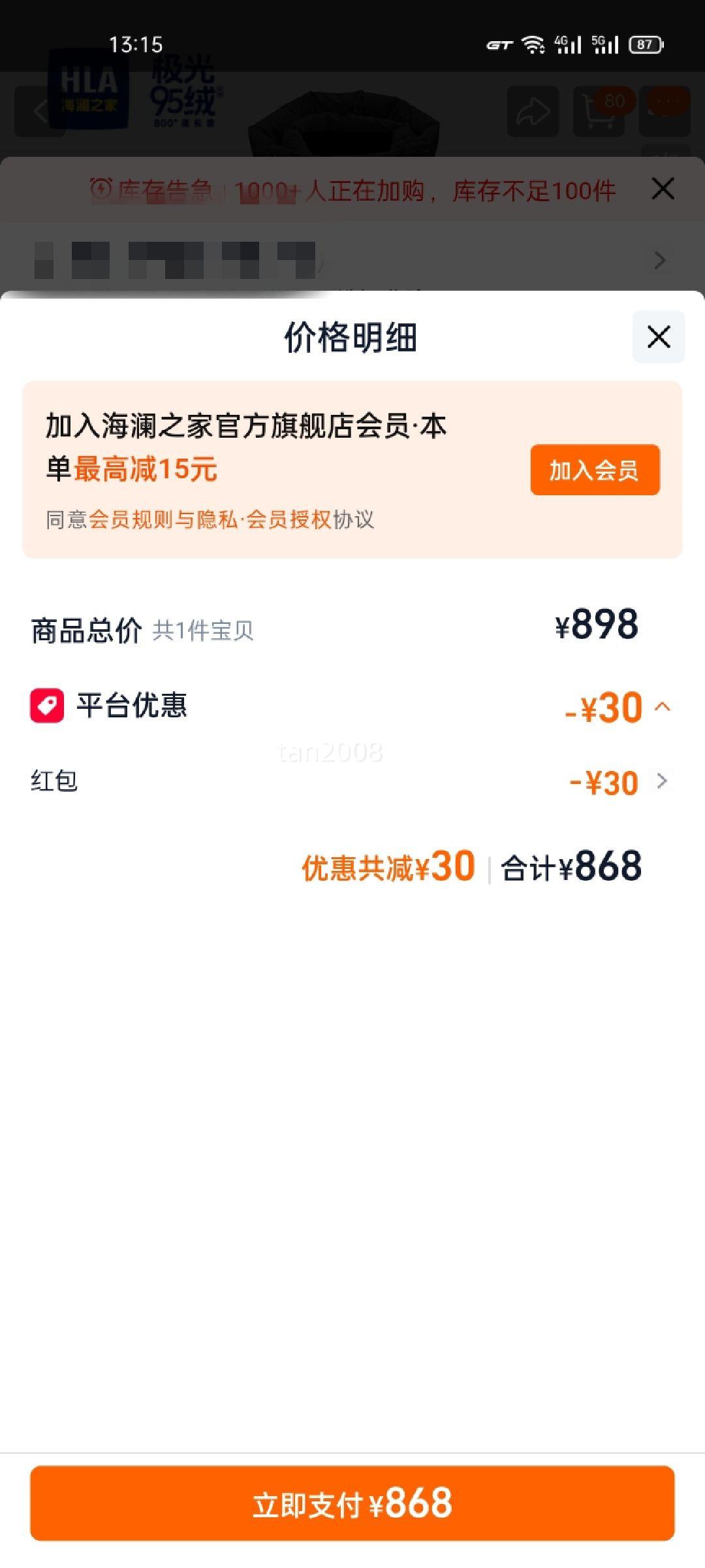 HLA/����֮�Ҷ��³��Ƽ���˴��ͬ�����޷����¼���95�������Ż�֤��