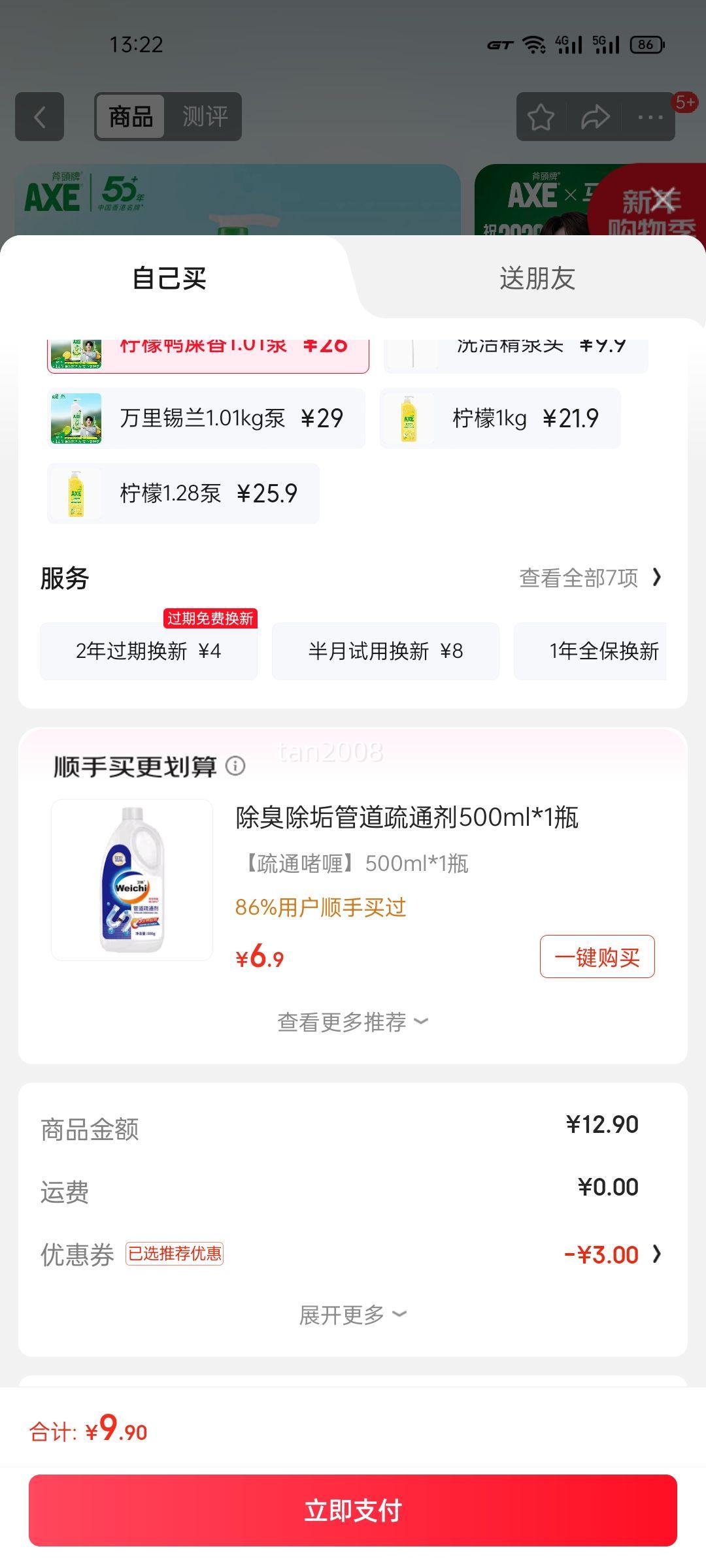 ��ͷAXEϴ�ྫ���ʻ�������ϴ�������ϴ��Һ���߲;���ϴ�� ����Ѽʺ��1.01���Ż�֤��