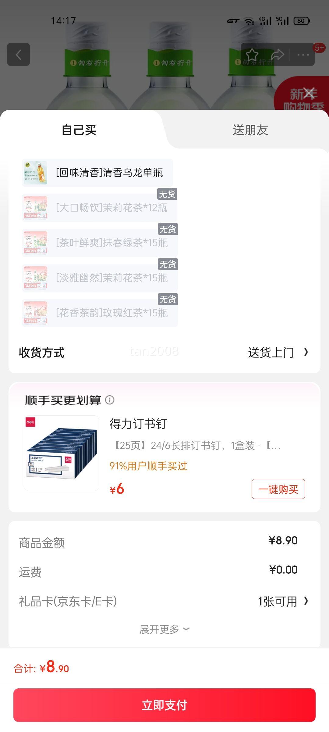 �������̻�Ȫ���ݲ�Ĩ���̲����� 0��0�� 455ml*3ƿ�Ż�֤��