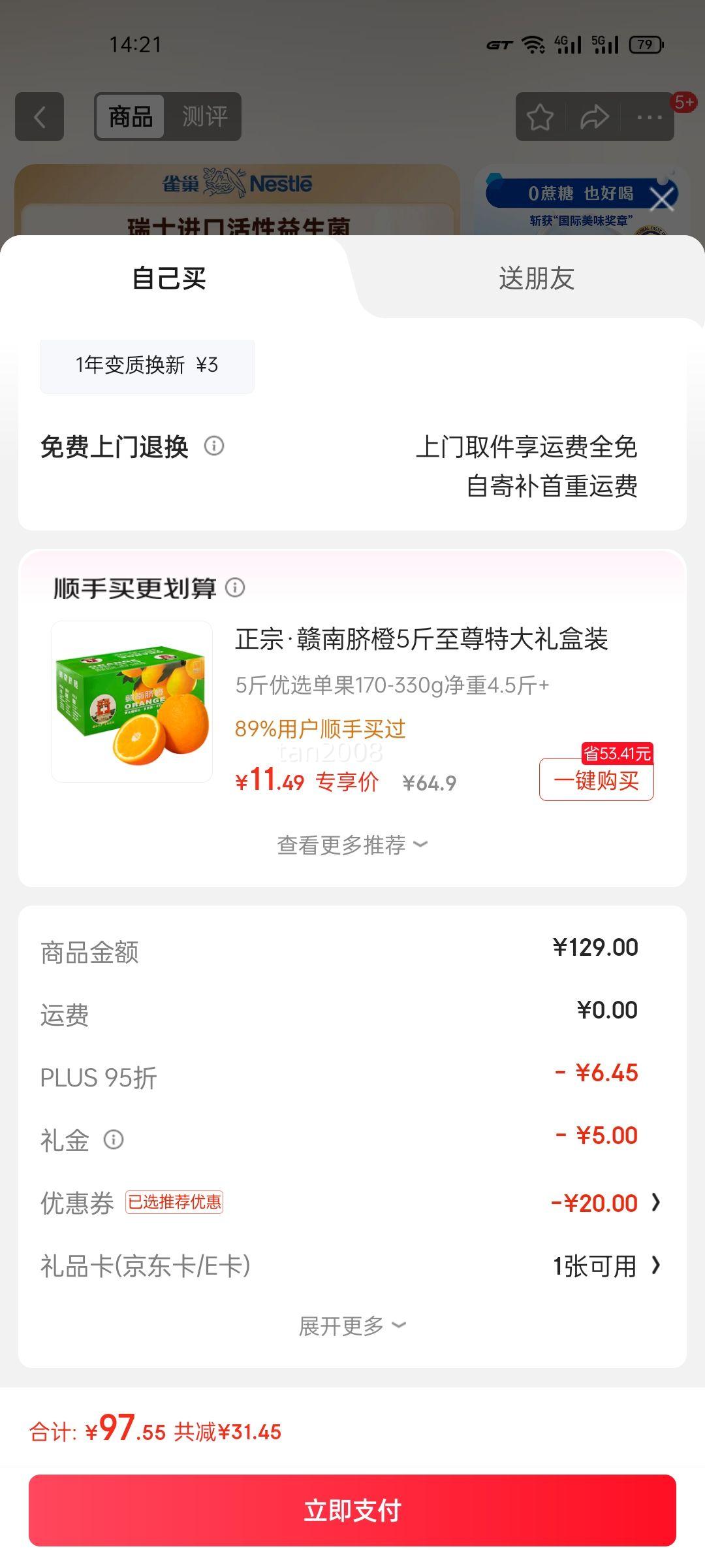 ȸ����Nestle�������̷��������䷽�̷������߸��滤�������� ���װ700g2��(���ϰ�װ���)�Ż�֤��