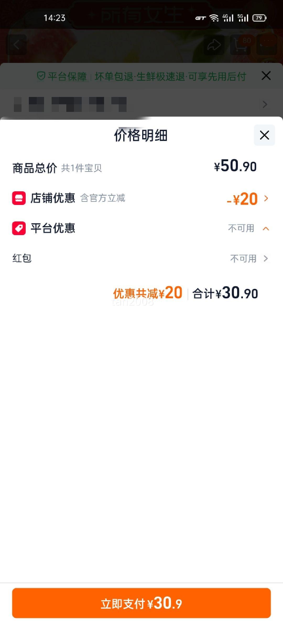 ������ͨ��ƻ�����������ʺ츻ʿ��ƻ������ 75mm-80mm 2.25kg�Ż�֤��