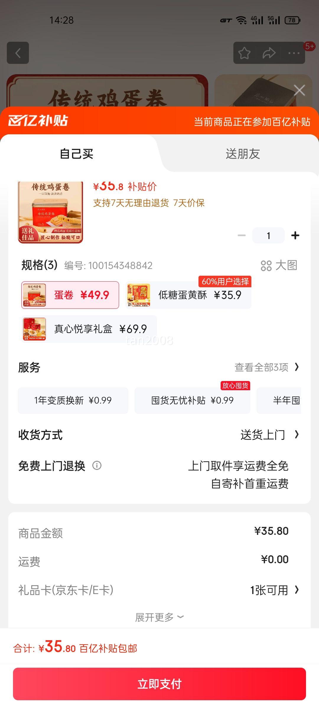 ���ݾƼҴ�ͳ���ͼ�����454g ��ʳ��б��ɸ������Ż�֤��