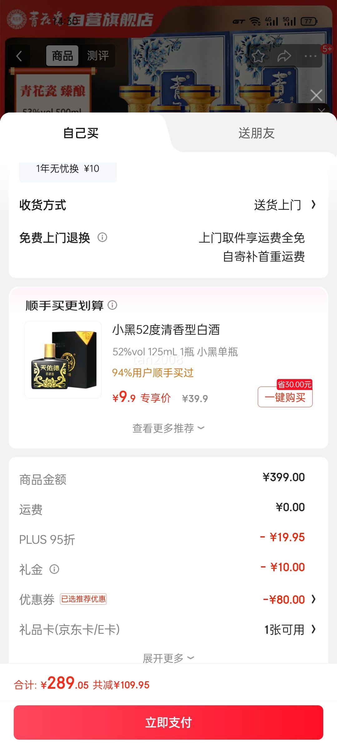 �໨�ɰ׾�����53����������ʳ�ƾ۲������Ʒ��а�װ500ml*6����׾��Ż�֤��