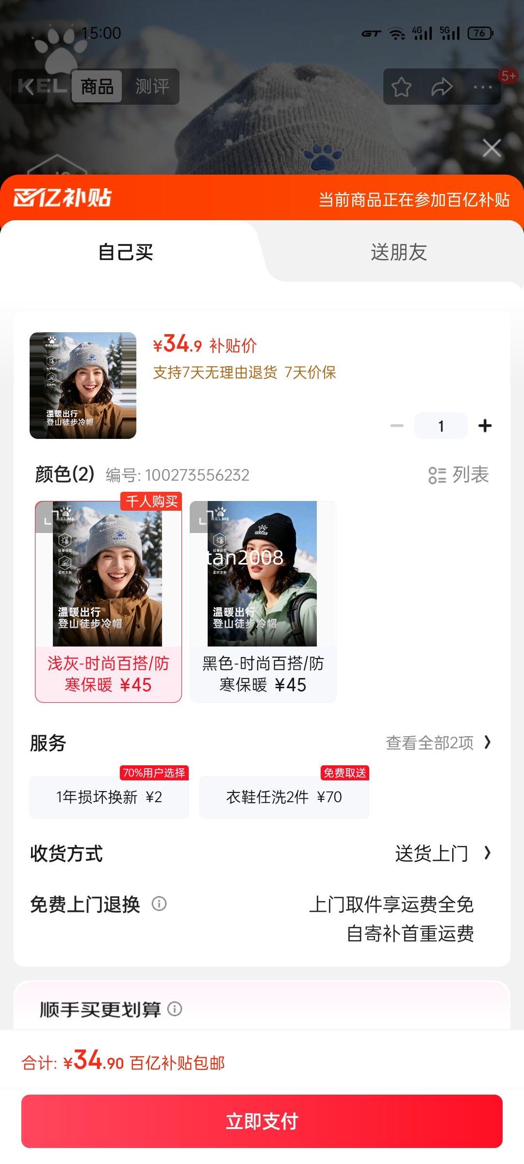 ��������KELME��ñ����Ů�ﶬ����ů���⻬ѩë��ñ��ñ��֯ñ�����˶����������Ż�֤��