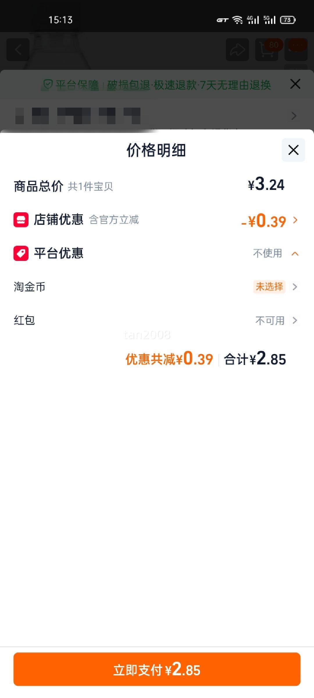 �޹�������ˮ �����ڣ�350ml*1ƿ�Ż�֤��