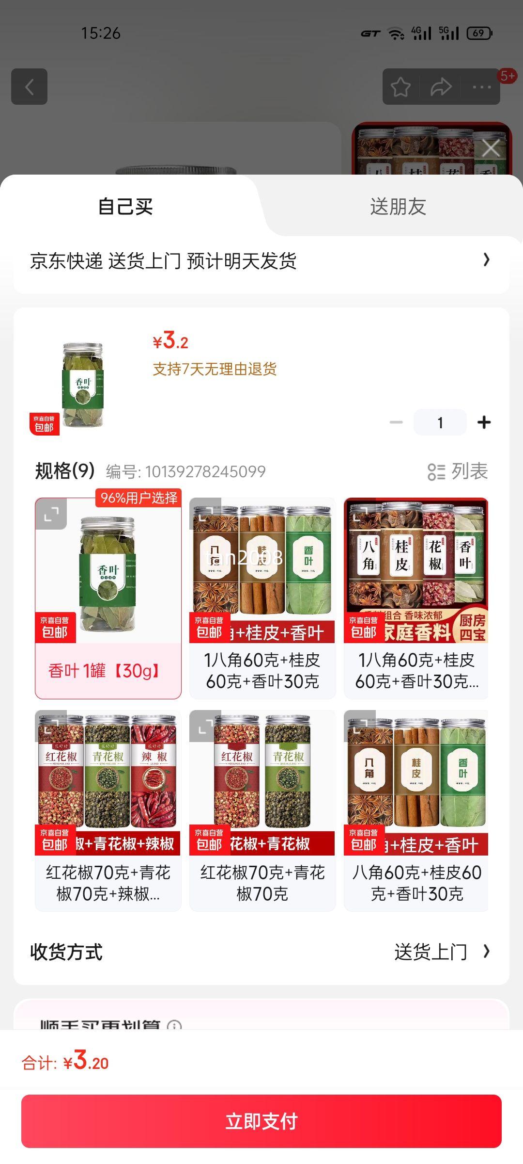 �˽ǹ�Ƥ��Ҷ������ϼ�ͥװ����±�����˵��ϴ�ȫ ��Ҷ 1�ޡ�30g���Ż�֤��