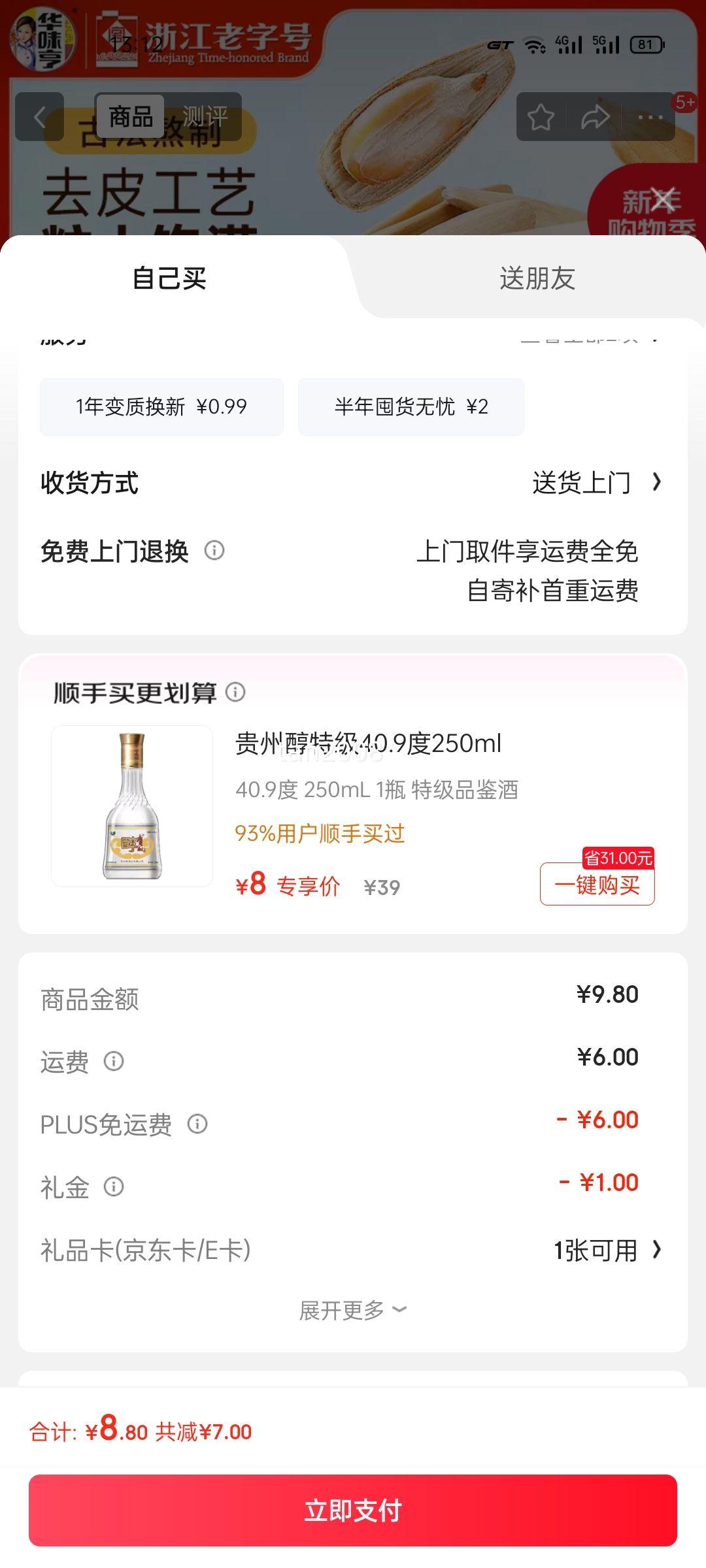 ��ζ��ŷ���ζ����400g/�� ��Ƥ���������������������ʳ������Ź��Ż�֤��