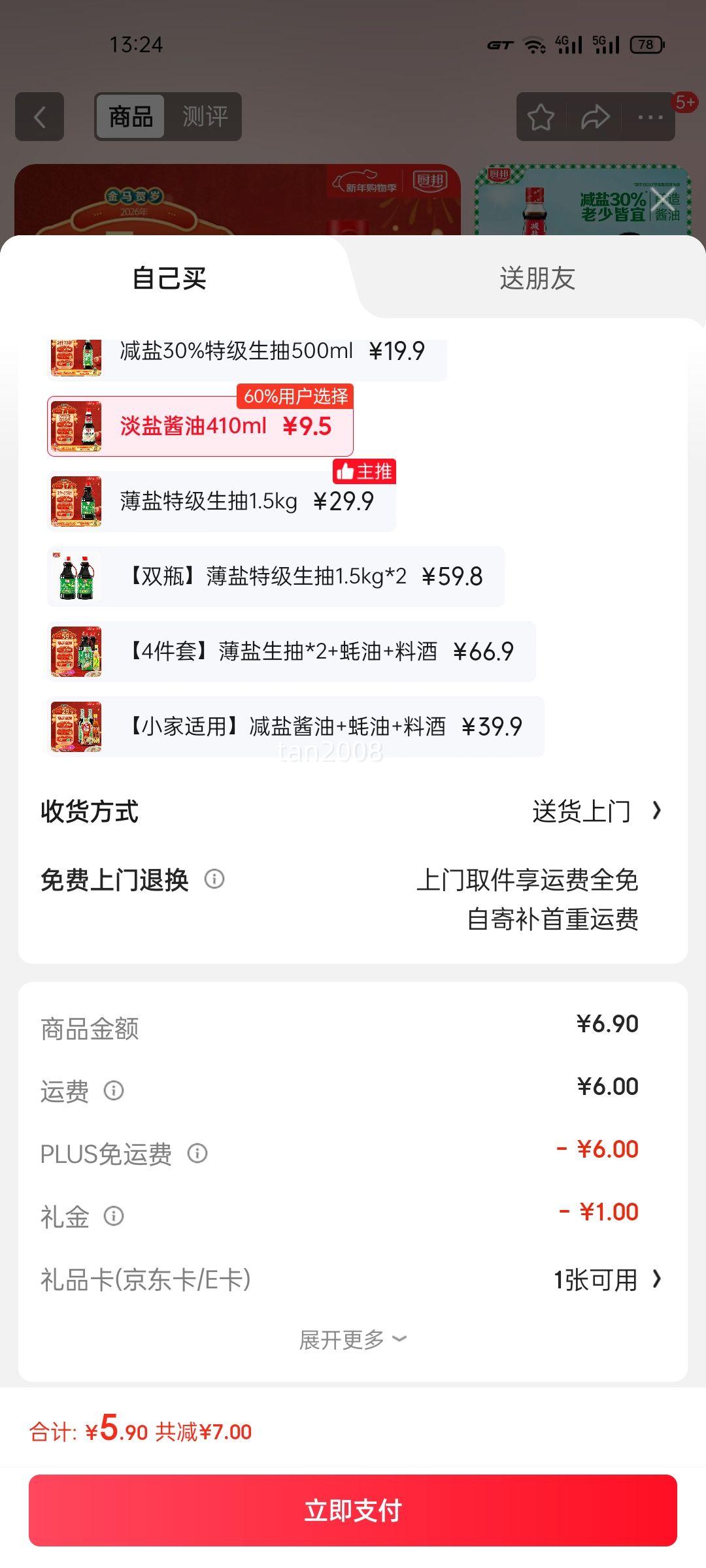 ����� ����ϵ�� ���ν��� ���顾�ƶ����͡�410ml ���콴�ͼ���30%�Ż�֤��