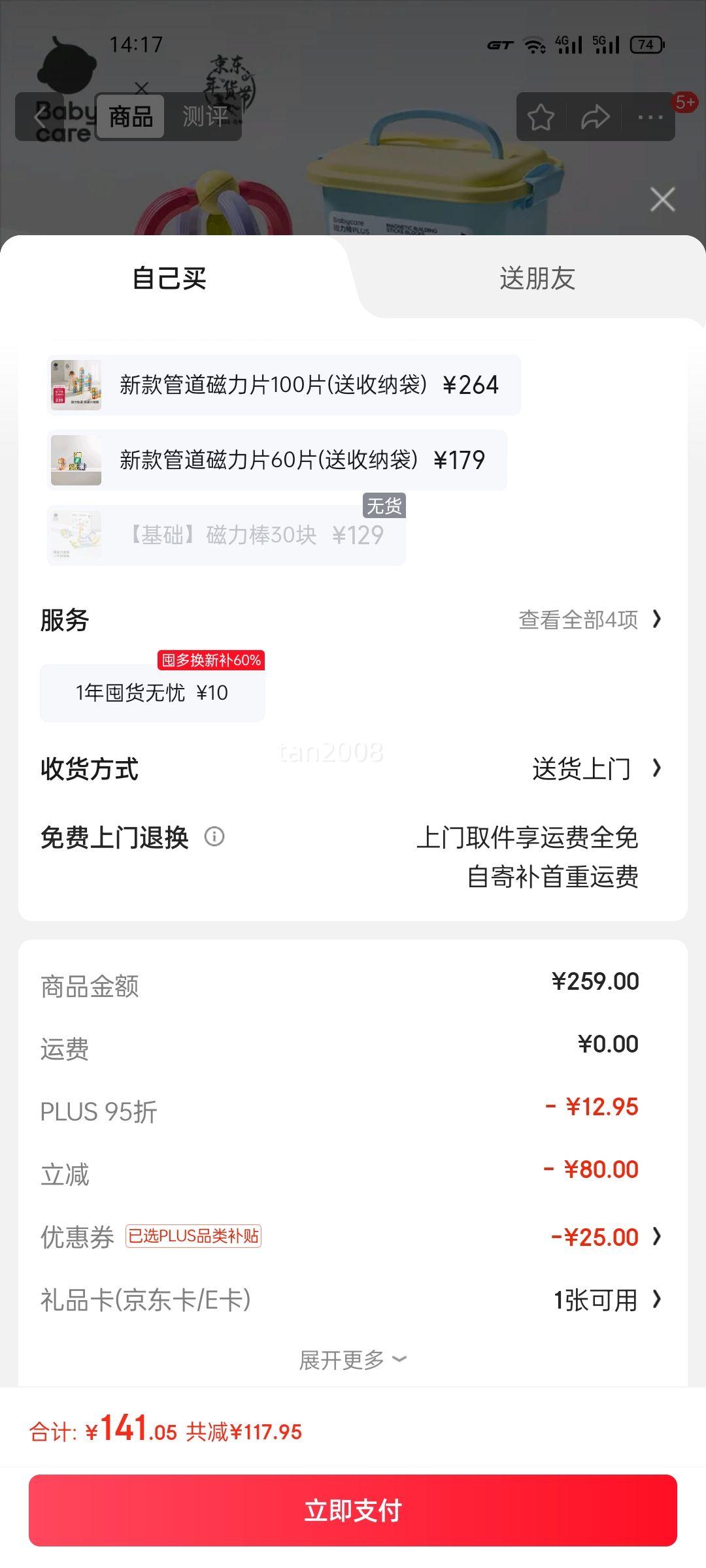 babycare��������ͯ������ߴ�����ľƴ�����Ƭ�������������ɫ��60��װ�Ż�֤��