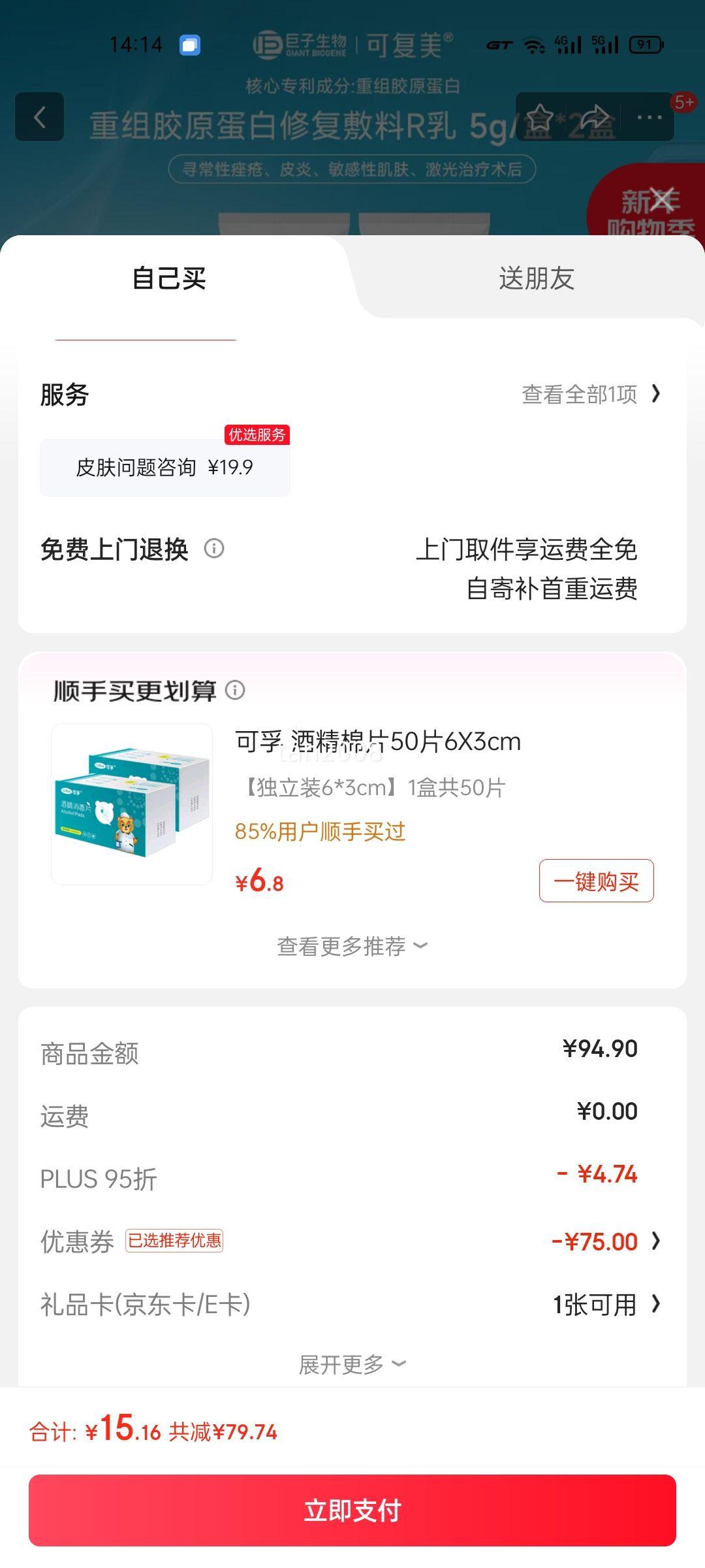 �ɸ������������齺ԭ�����޸�����R���� R�ͷ���5g*2�Ż�֤��