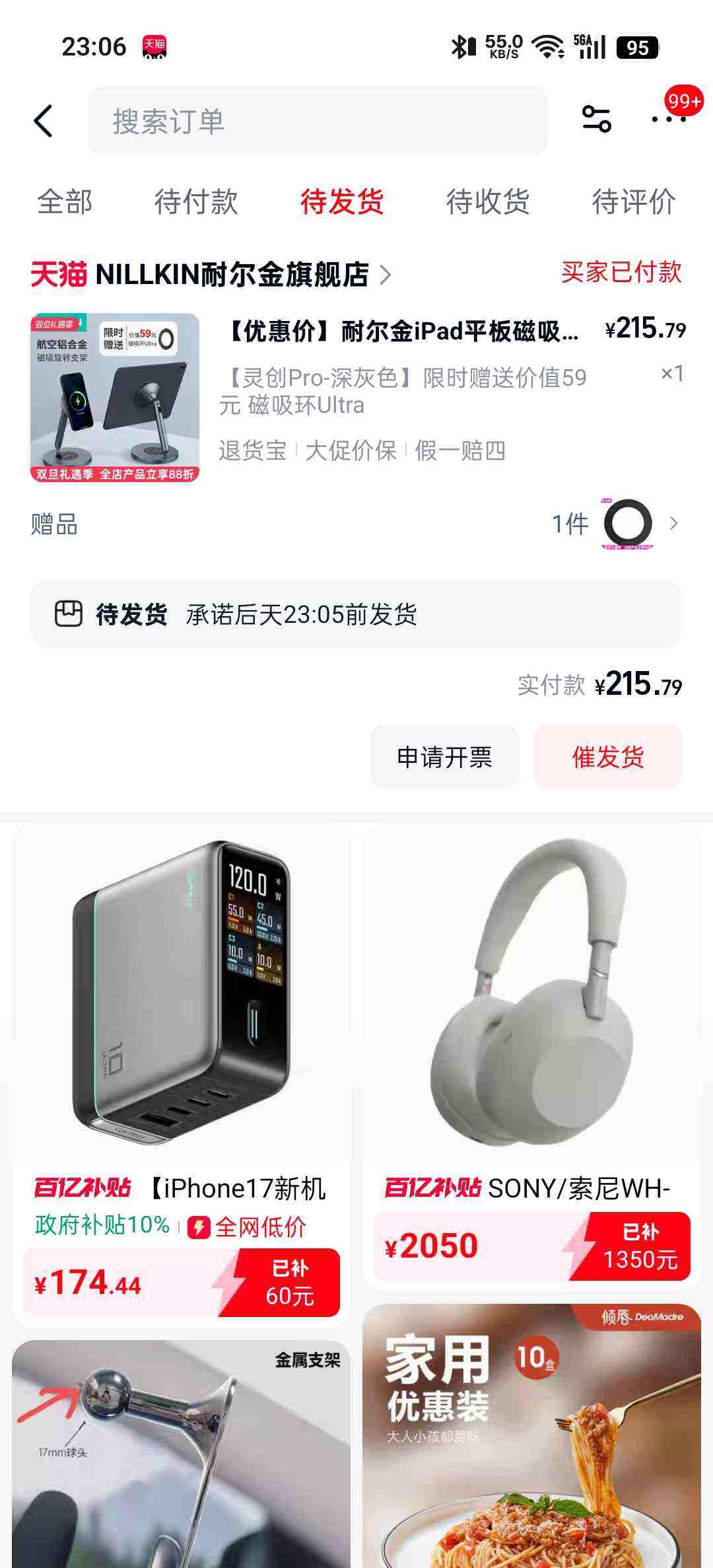 �Ͷ���iPadƽ�����֧��ͨ������֧�ſ�360��ת���߳����������������ƻ��Pro��׿ƽ���������Ͻ�������Air�Ż�֤��