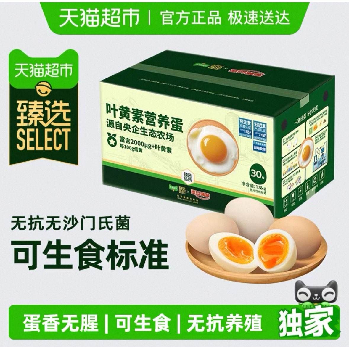 ��ѡ�� ������ ����ʳҶ���ؼ��� 50g*30ö �޿���ɳ���Ͼ� 25.71Ԫ