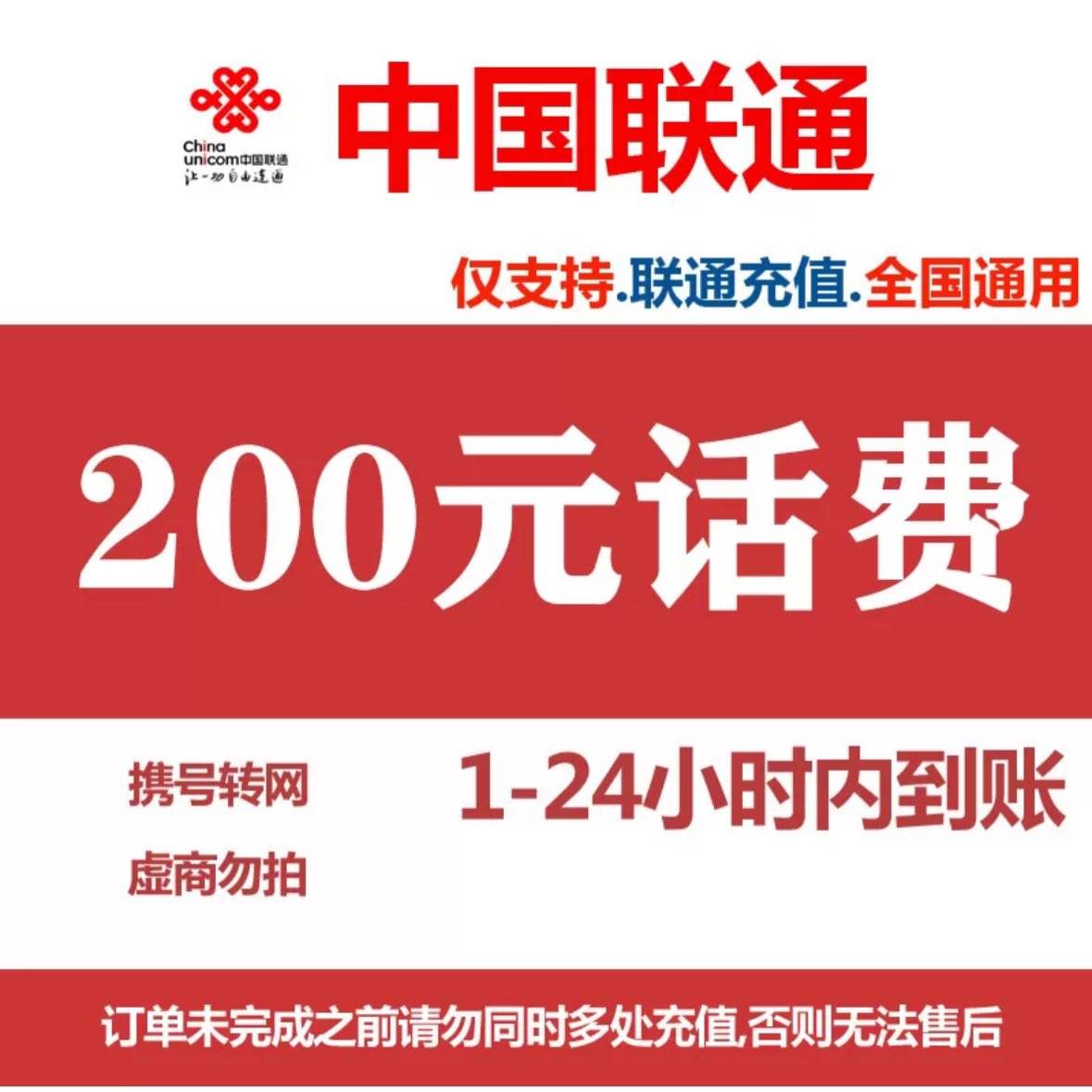 �й���ͨ ���ѳ�ֵ200Ԫ �Զ�����  191.98Ԫ