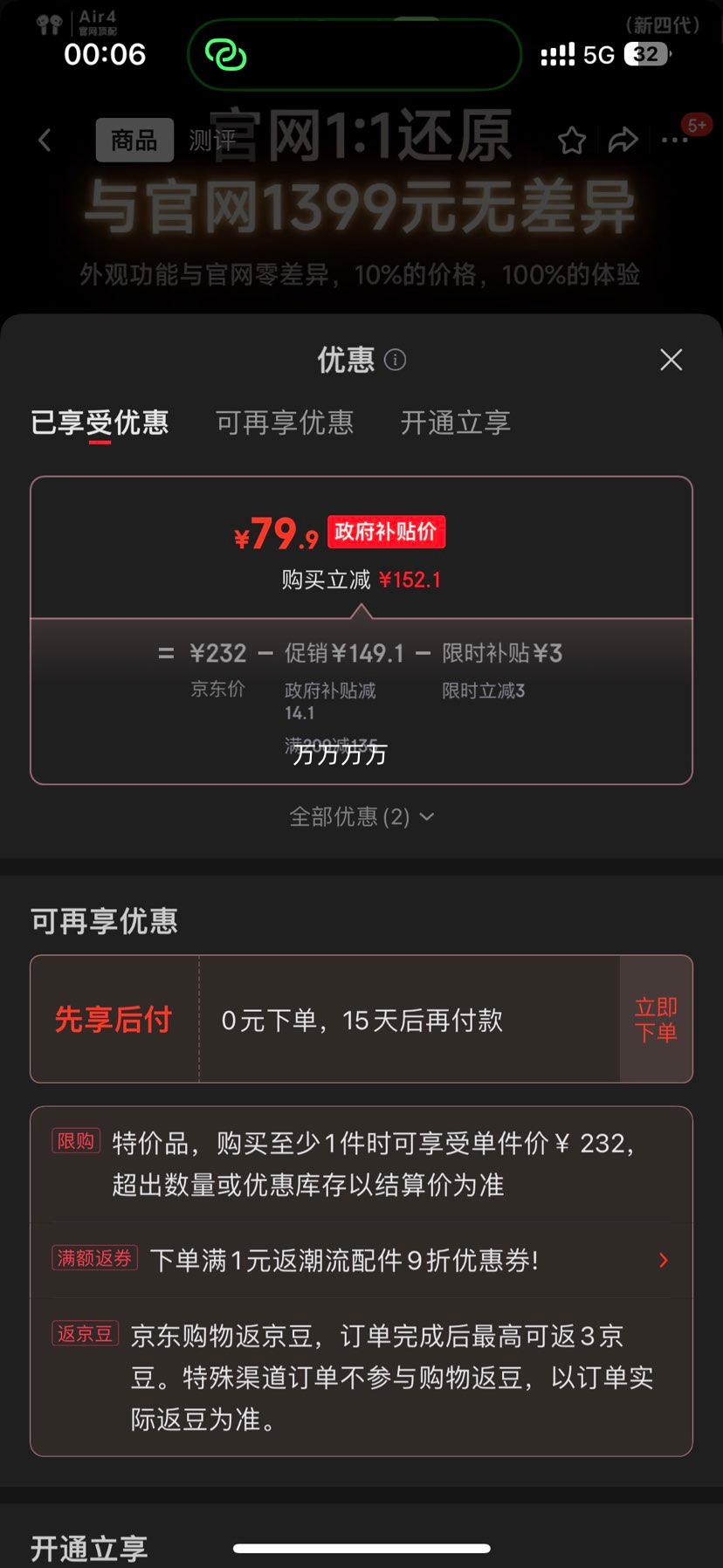 �ٽ��ۣ���ǿ�� AirPods 4 �������� �������� �����ʽ ����iPhone17/16/15 �鶯������ �ռ���Ƶ ��������Ż�֤��