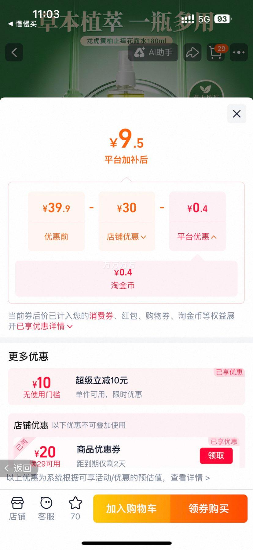 ���� �ưػ�¶ˮֹ������ζ���� 180ml*2 ������ˮ�ͳ־������Ż�֤��