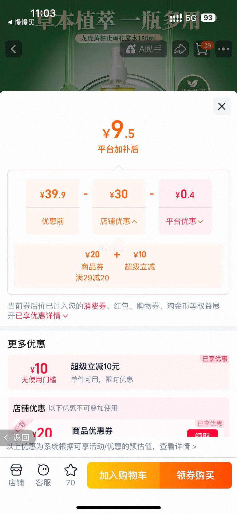 ���� �ưػ�¶ˮֹ������ζ���� 180ml*2 ������ˮ�ͳ־������Ż�֤��