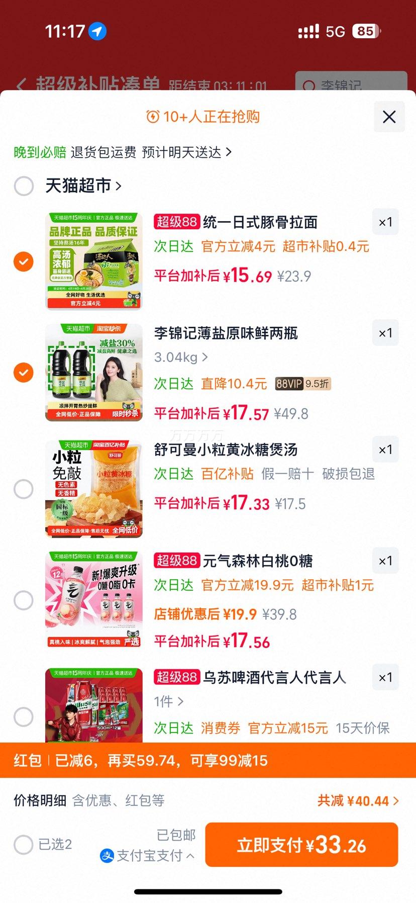 �ٽ��ۣ������ ��������ԭζ�� 1.52kg*2 ���ε�ζƷ�Ż�֤��