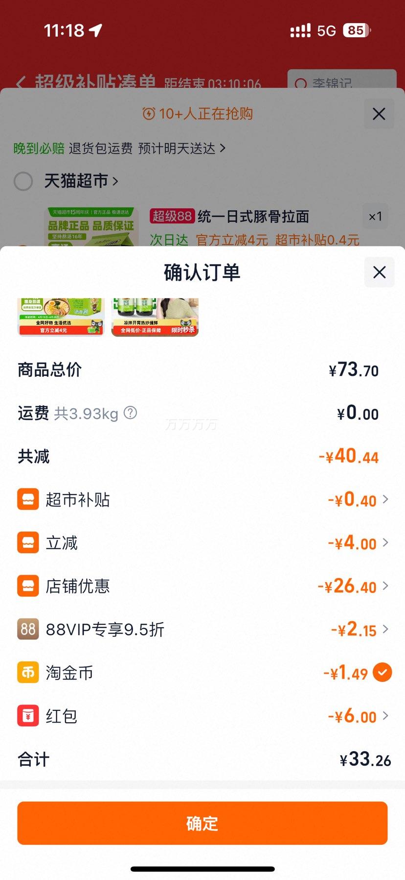 �ٽ��ۣ������ ��������ԭζ�� 1.52kg*2 ���ε�ζƷ�Ż�֤��