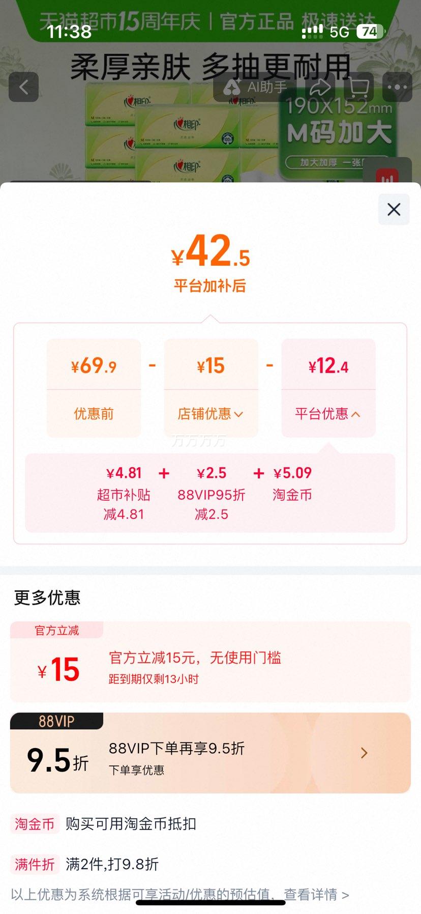 ����ӡ ����˿����ֽ M�� 3��120�� 24�������Ż�֤��