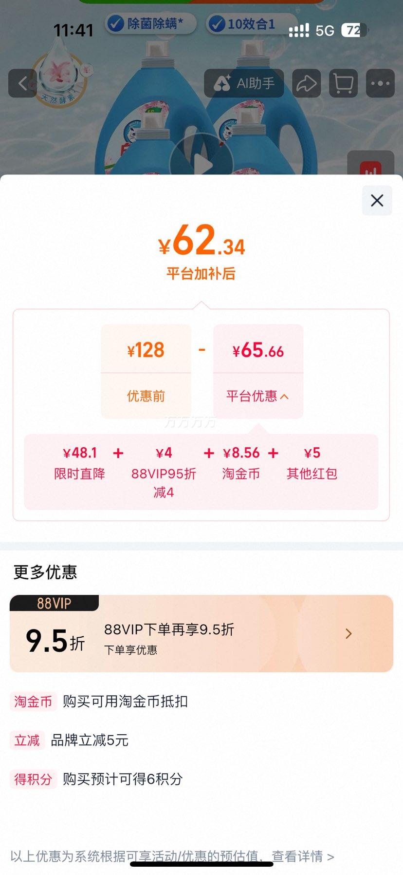 ��è ����ϴ��Һ �������� 24�� 3kg*4ƿ�Ż�֤��