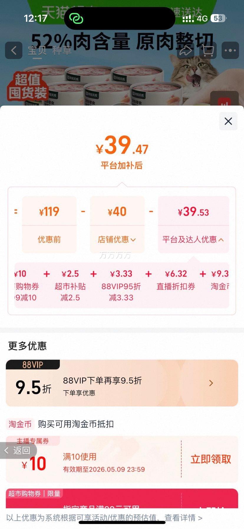 ������ѡ ���Ũ��������ͷ è����ʳ�� 85g*24���Ż�֤��