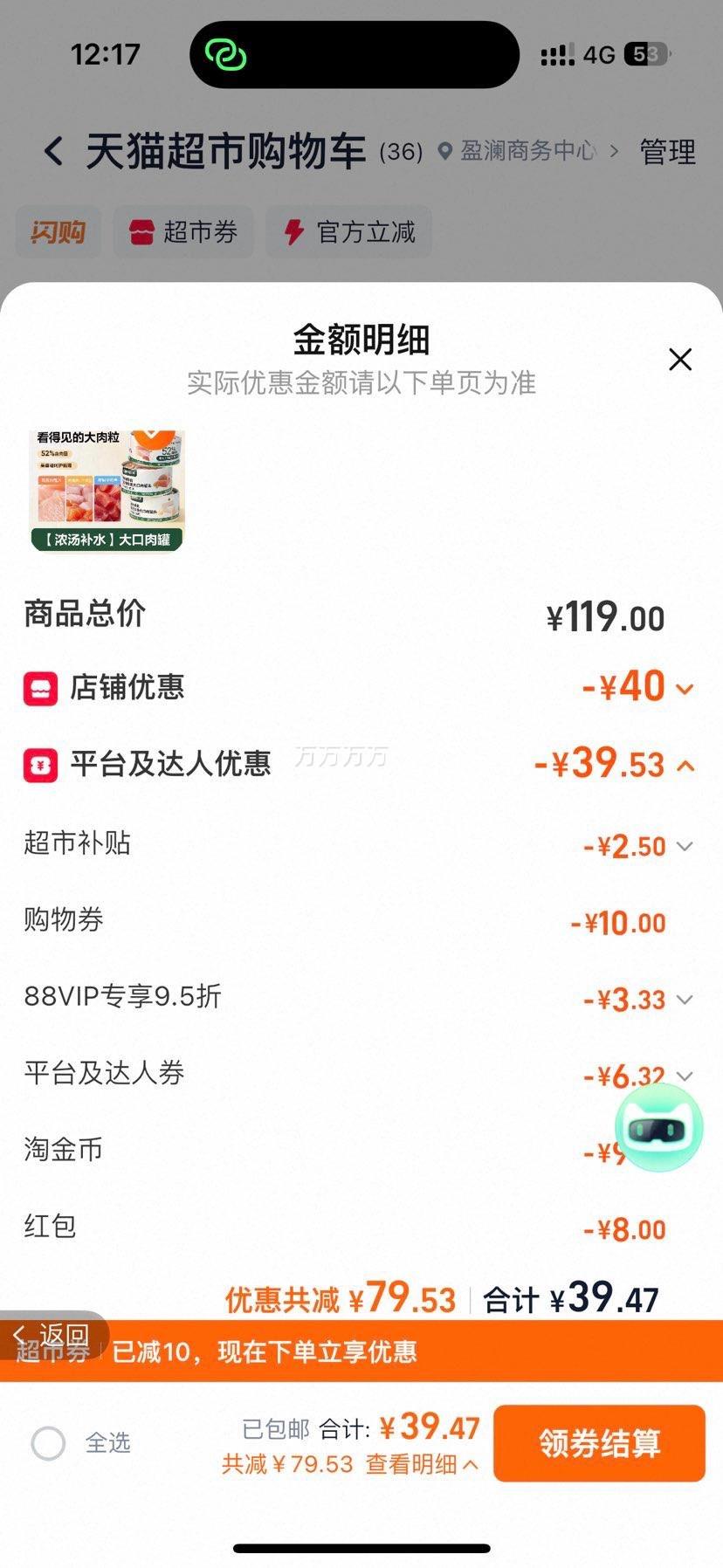 ������ѡ ���Ũ��������ͷ è����ʳ�� 85g*24���Ż�֤��