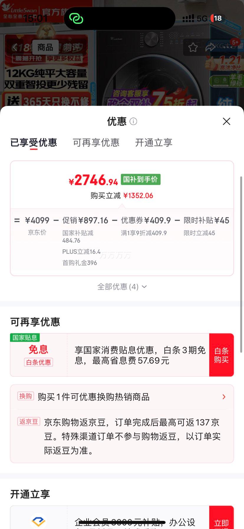 PLUS��С��� С��÷3.0 ��Ͳϴ�»� 12KG ��ϴ 1.21ϴ�����Ż�֤��