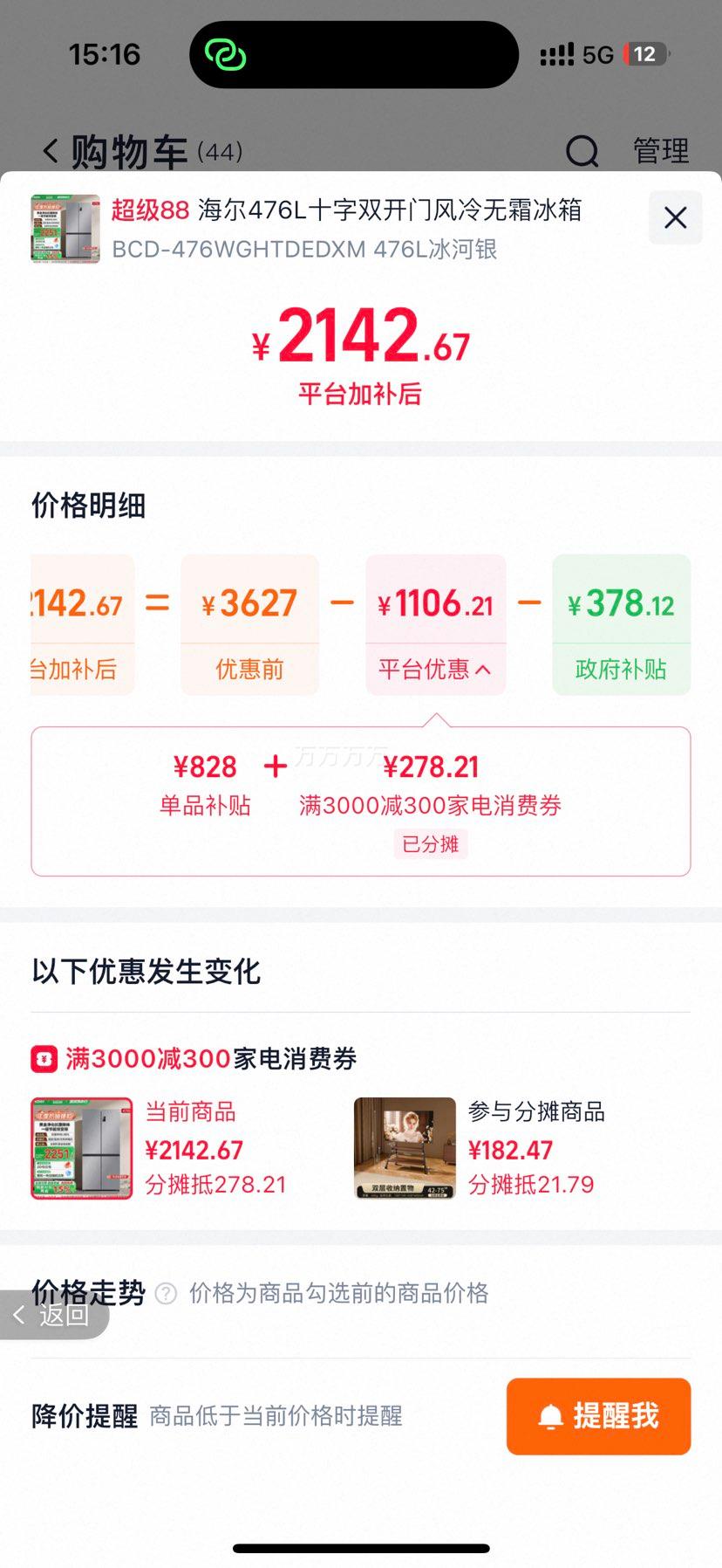 ���� 476L˫������һ������������˪���� 476L ������ BCD-476WGHTDEDXM�Ż�֤��