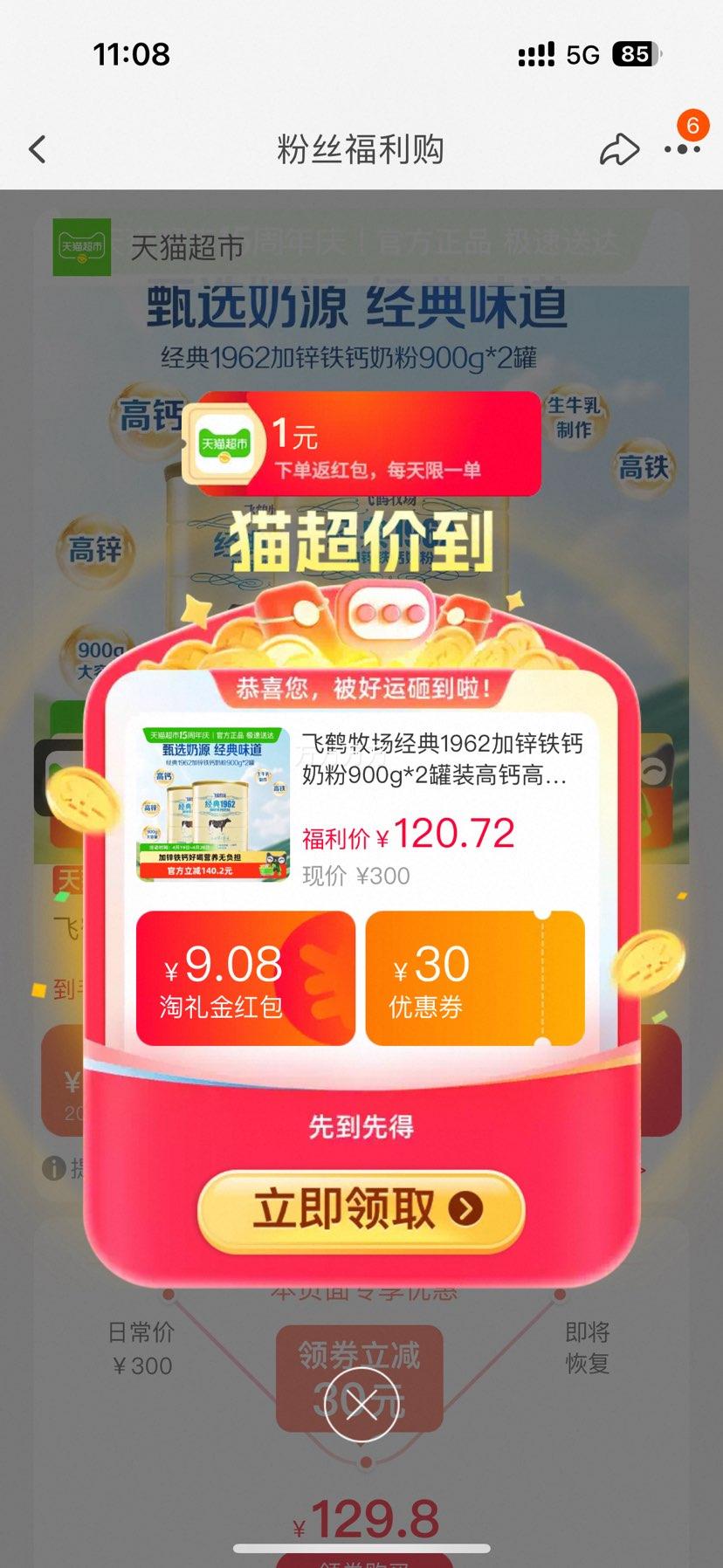 �����򣺷ɺ� ��������1962 ��п�����̷� 900g*2��װ �߸Ƹ��� ȫ��Ӫ���Ż�֤��
