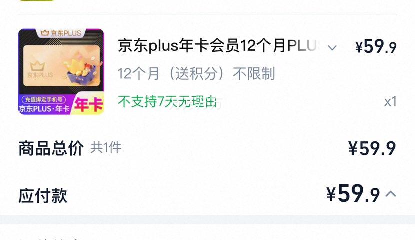 ���� PLUS��Ա 12�����꿨 ֱ������ ���俨�Ż�֤��