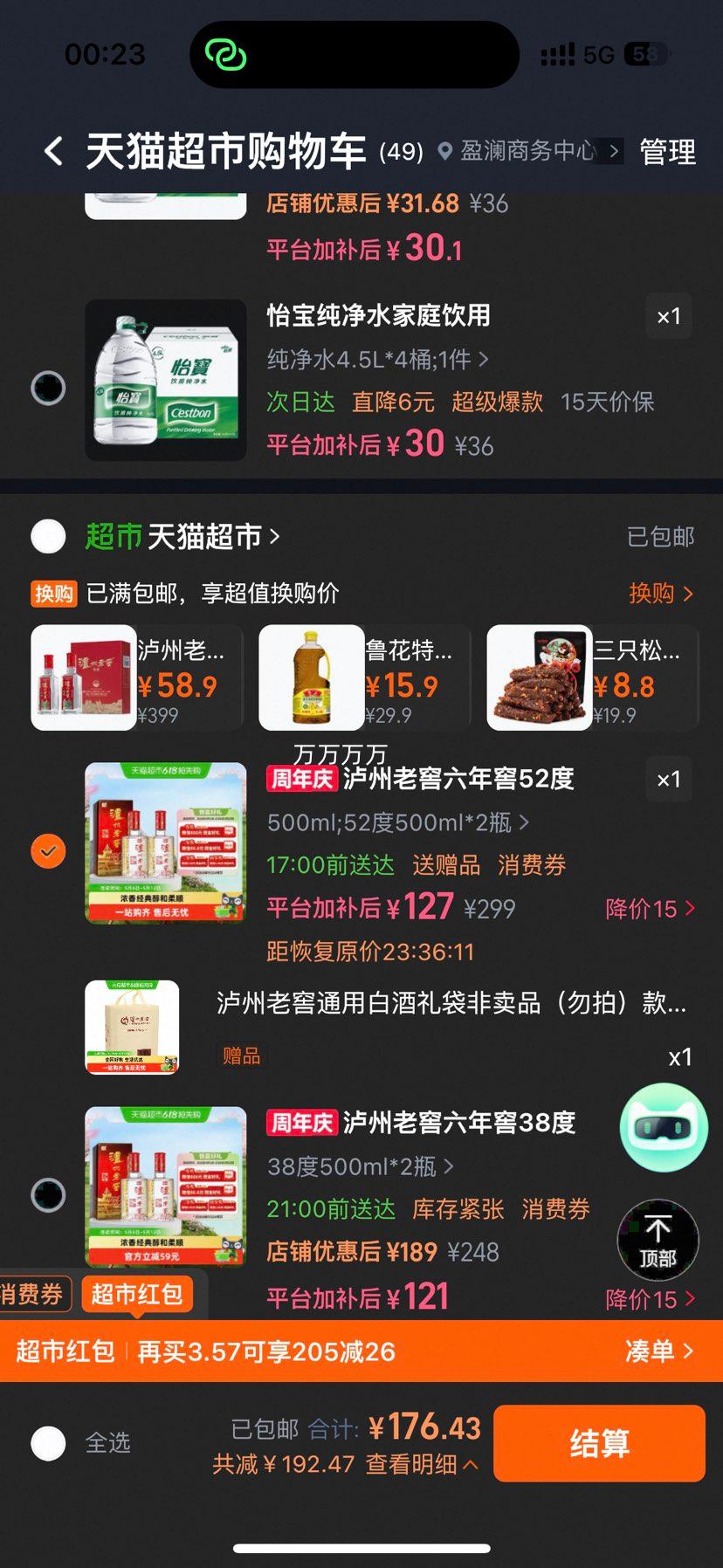 �����Ͻ� �����ͷ�� 52�� 500ml*2ƿ Ũ���Ͱ׾� ������Ż�֤��