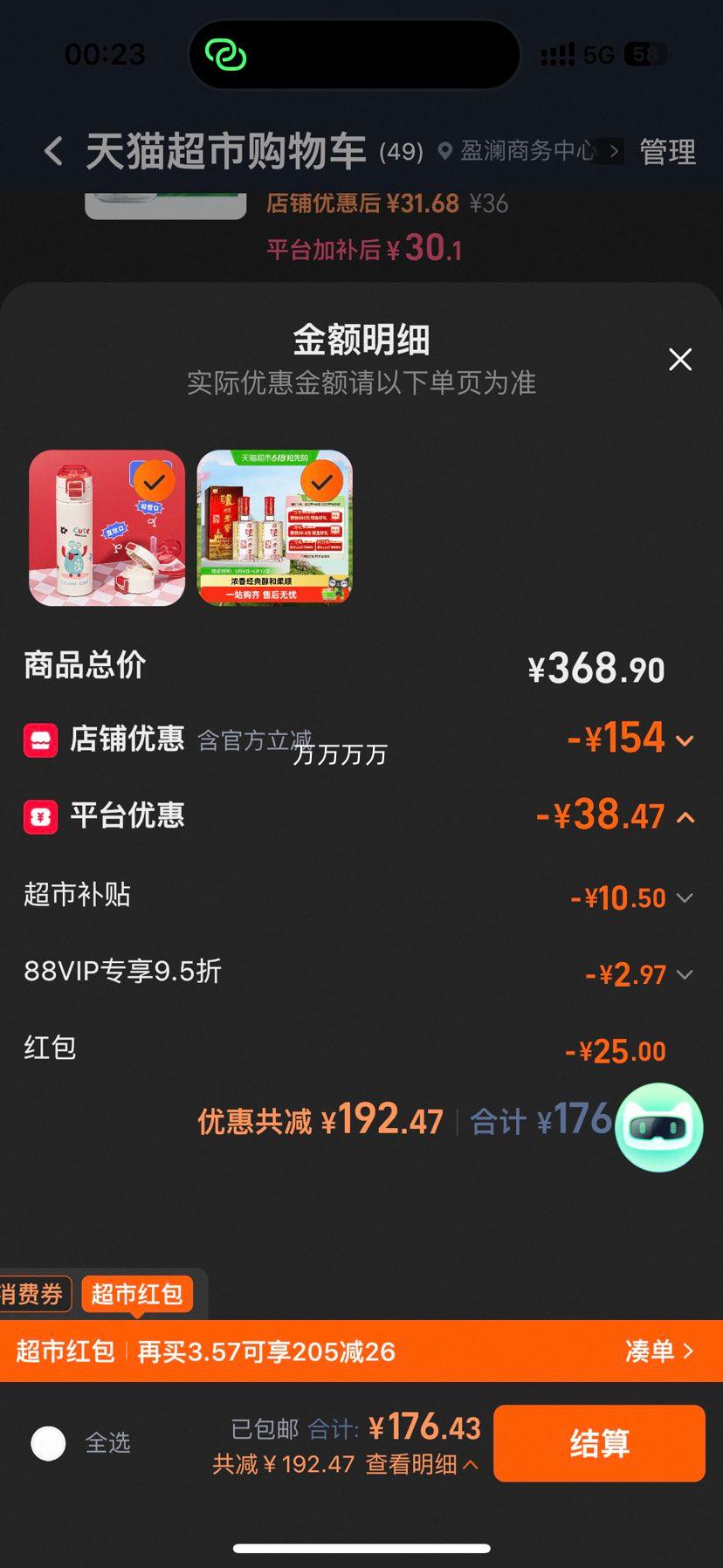 �����Ͻ� �����ͷ�� 52�� 500ml*2ƿ Ũ���Ͱ׾� ������Ż�֤��